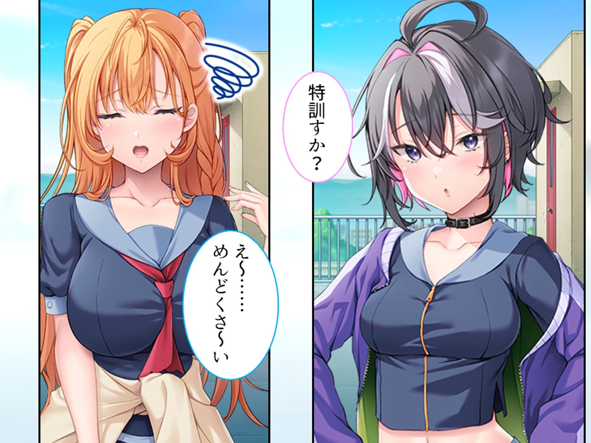 試し読み 2
