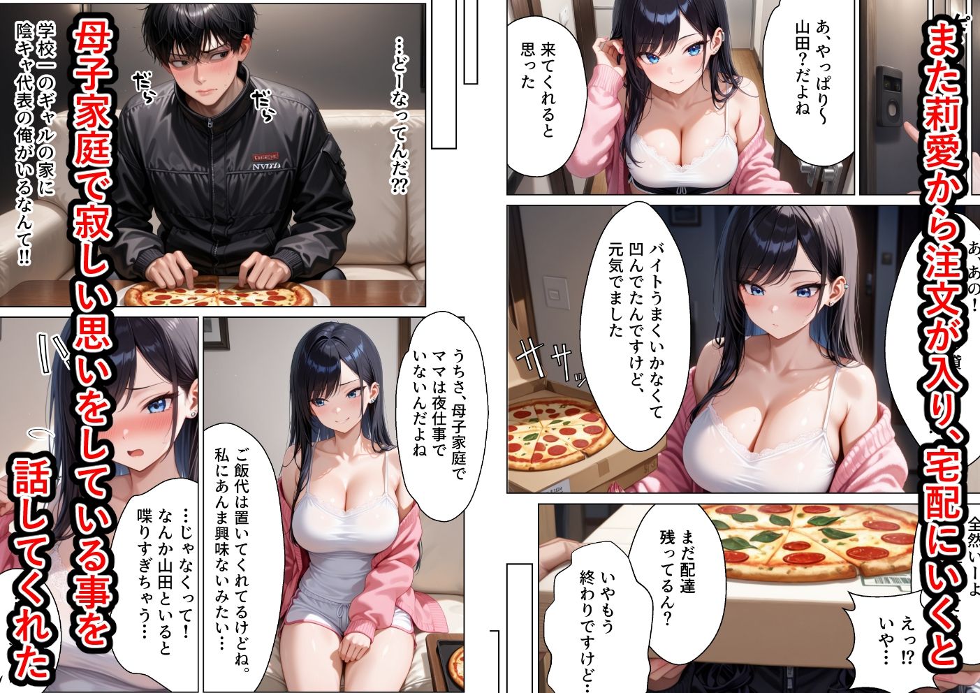 試し読み 4