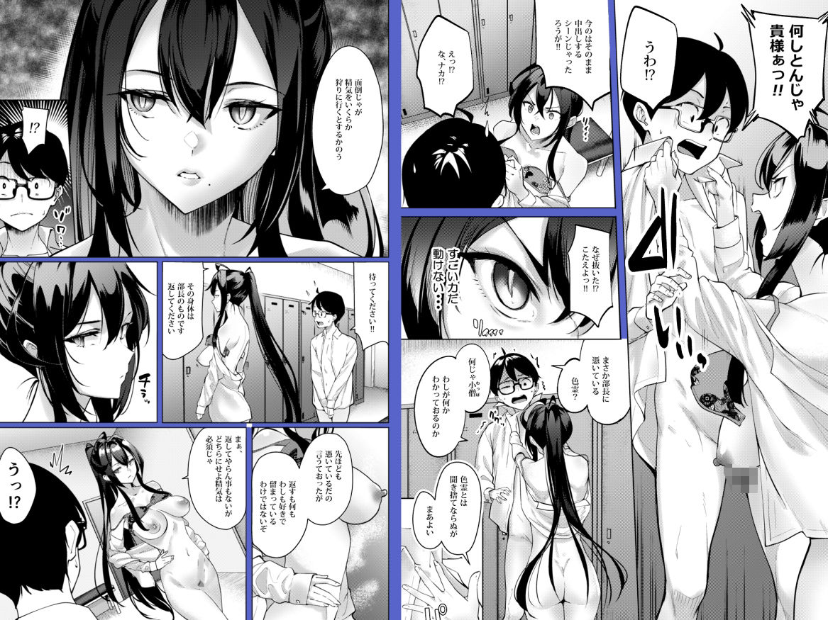 試し読み 8