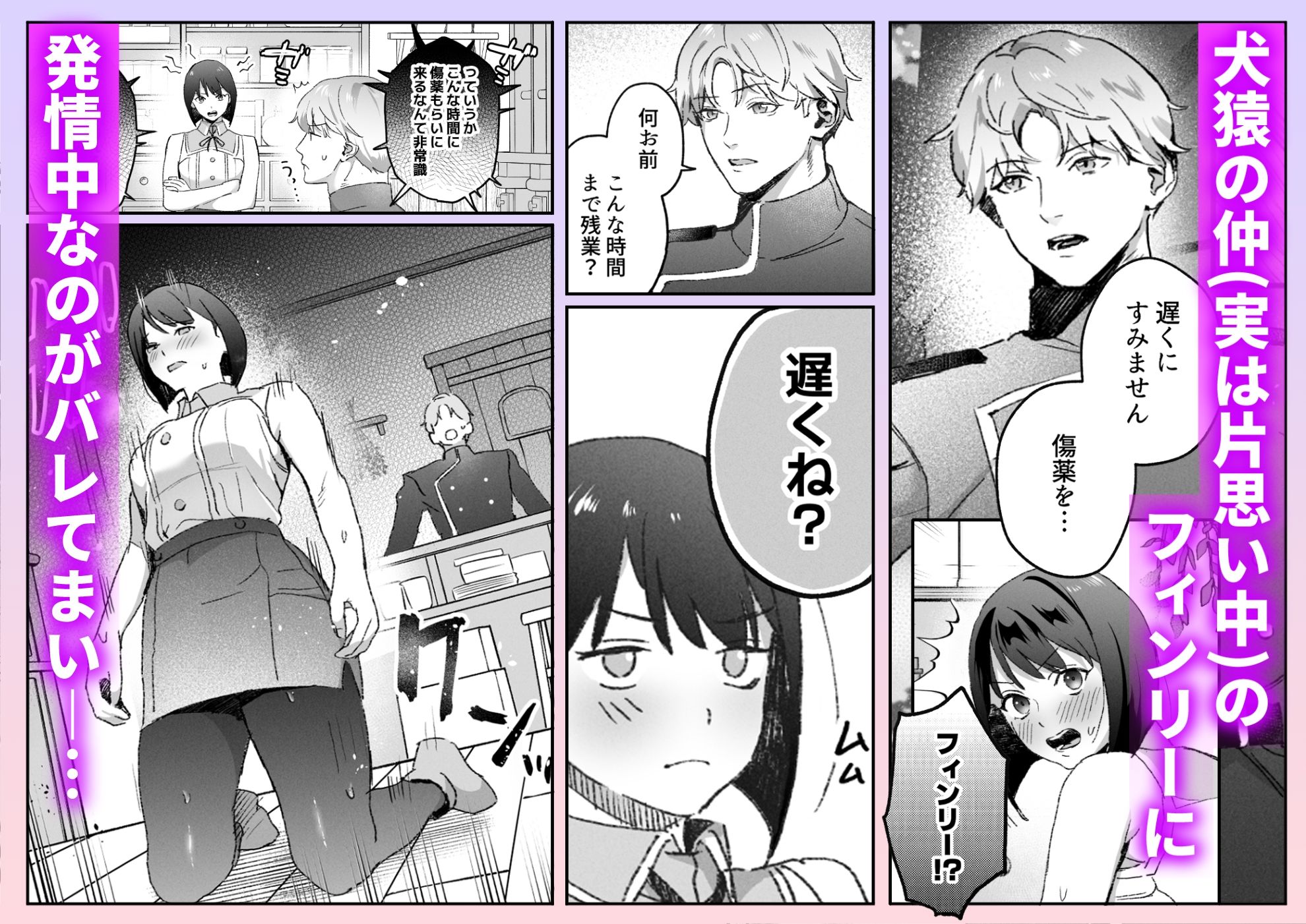 試し読み 2