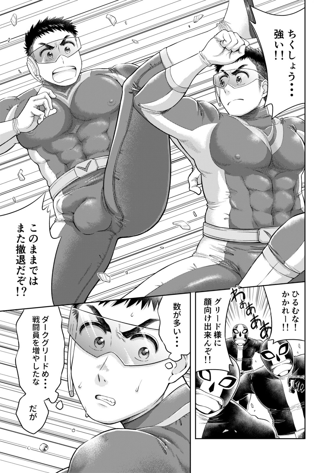 試し読み 4