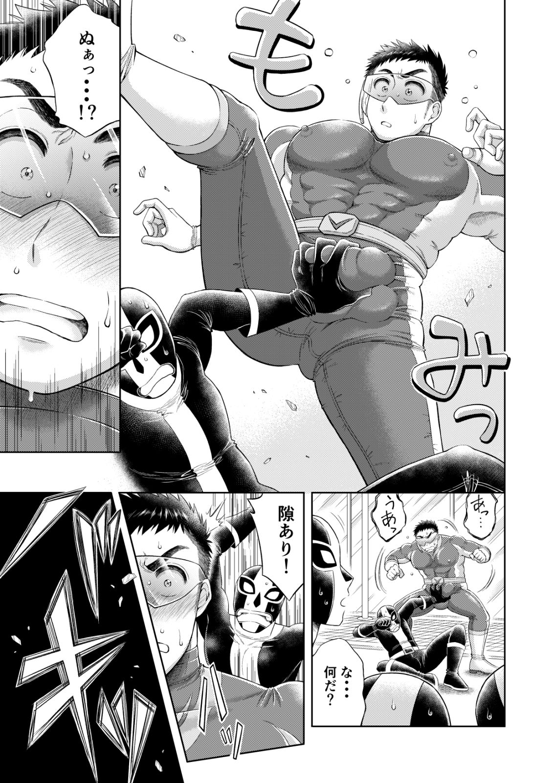 試し読み 6