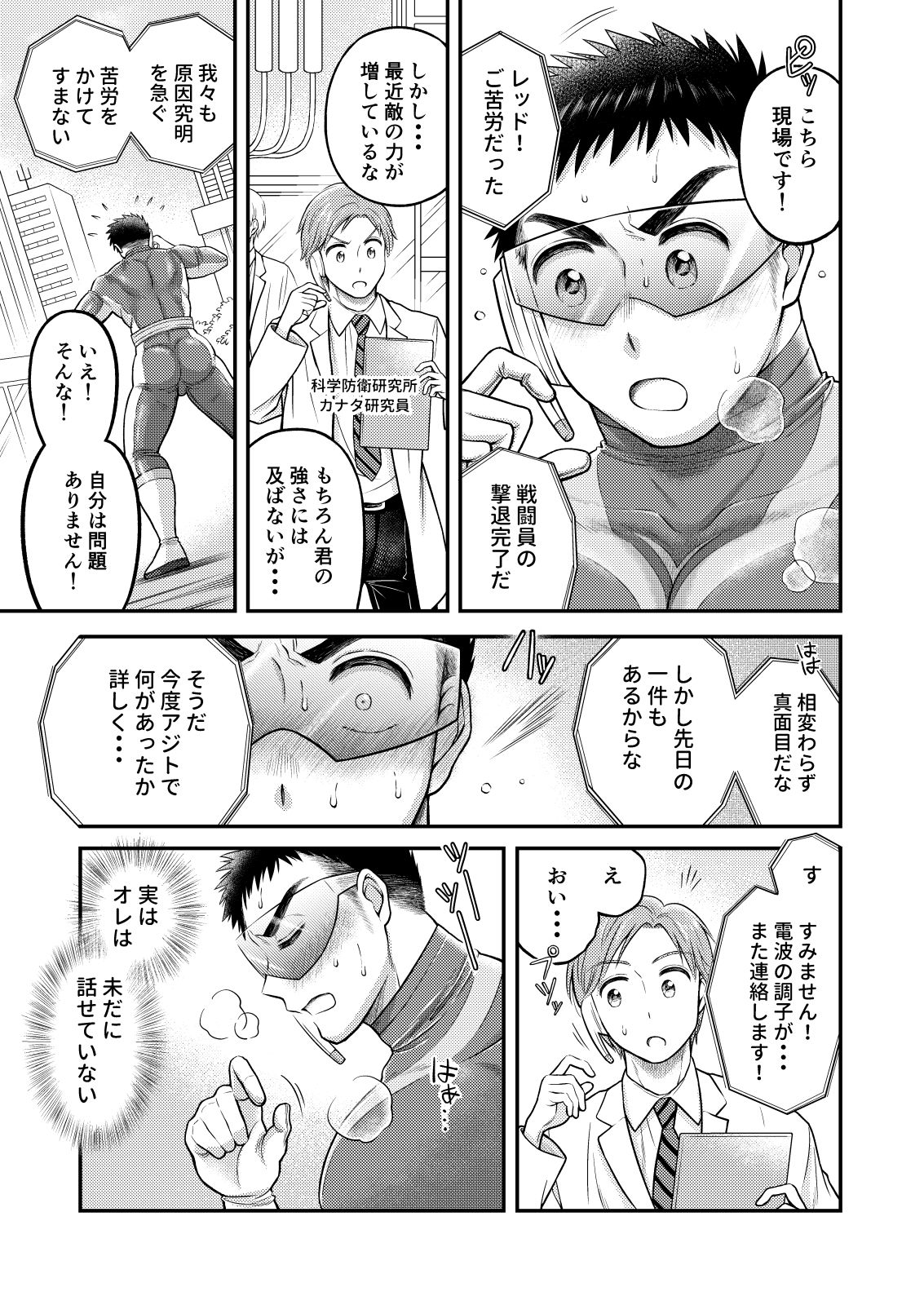 試し読み 4