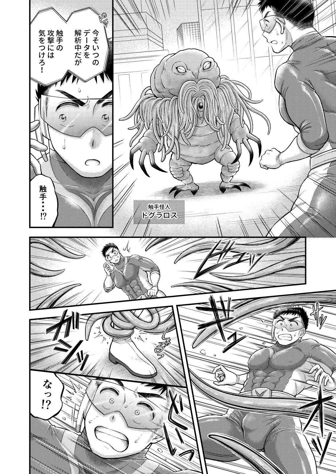 試し読み 7