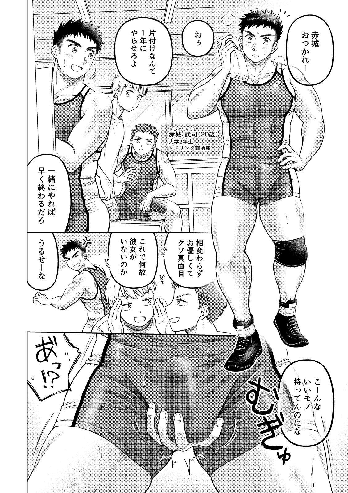 試し読み 4