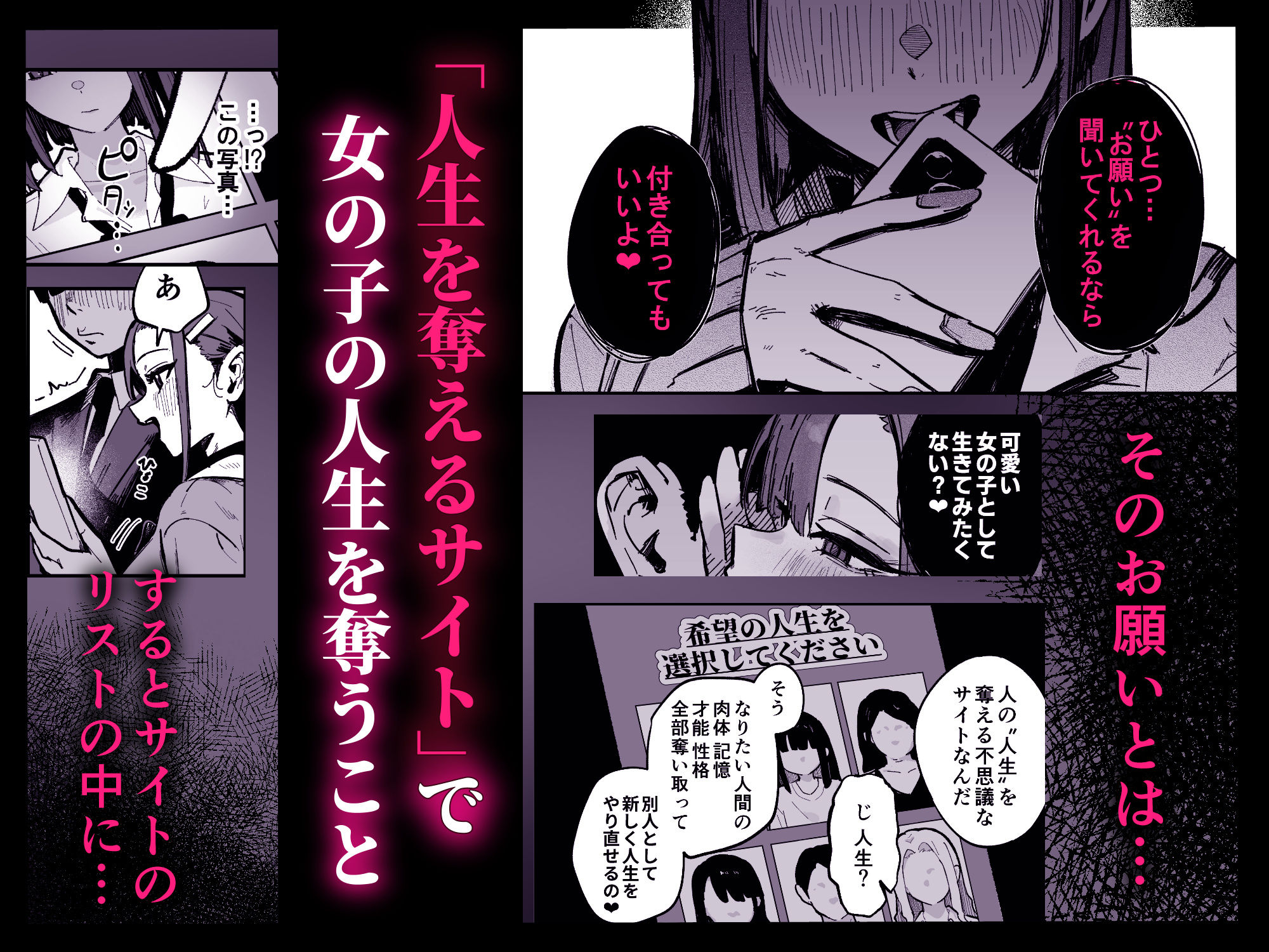試し読み 2