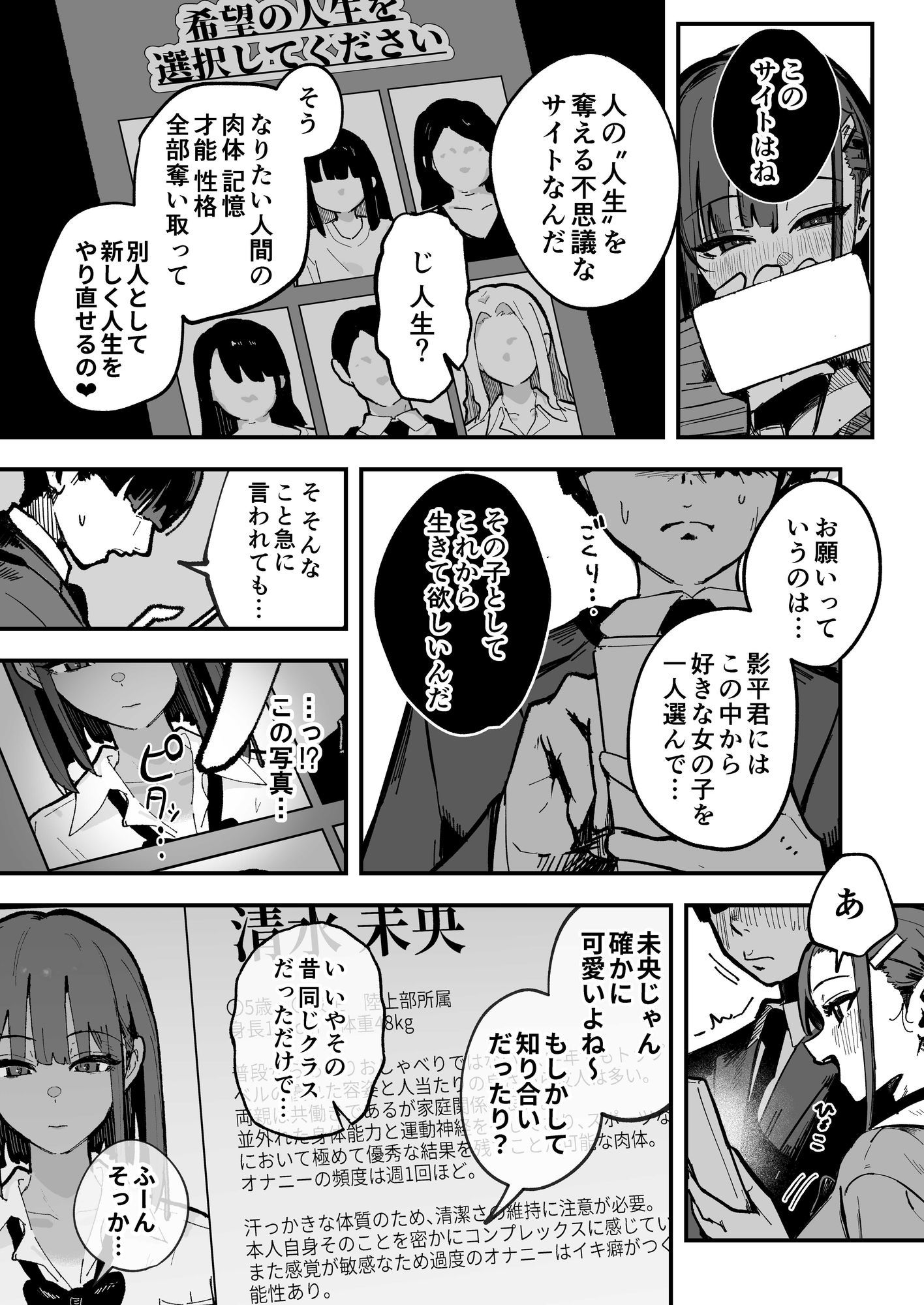 試し読み 6
