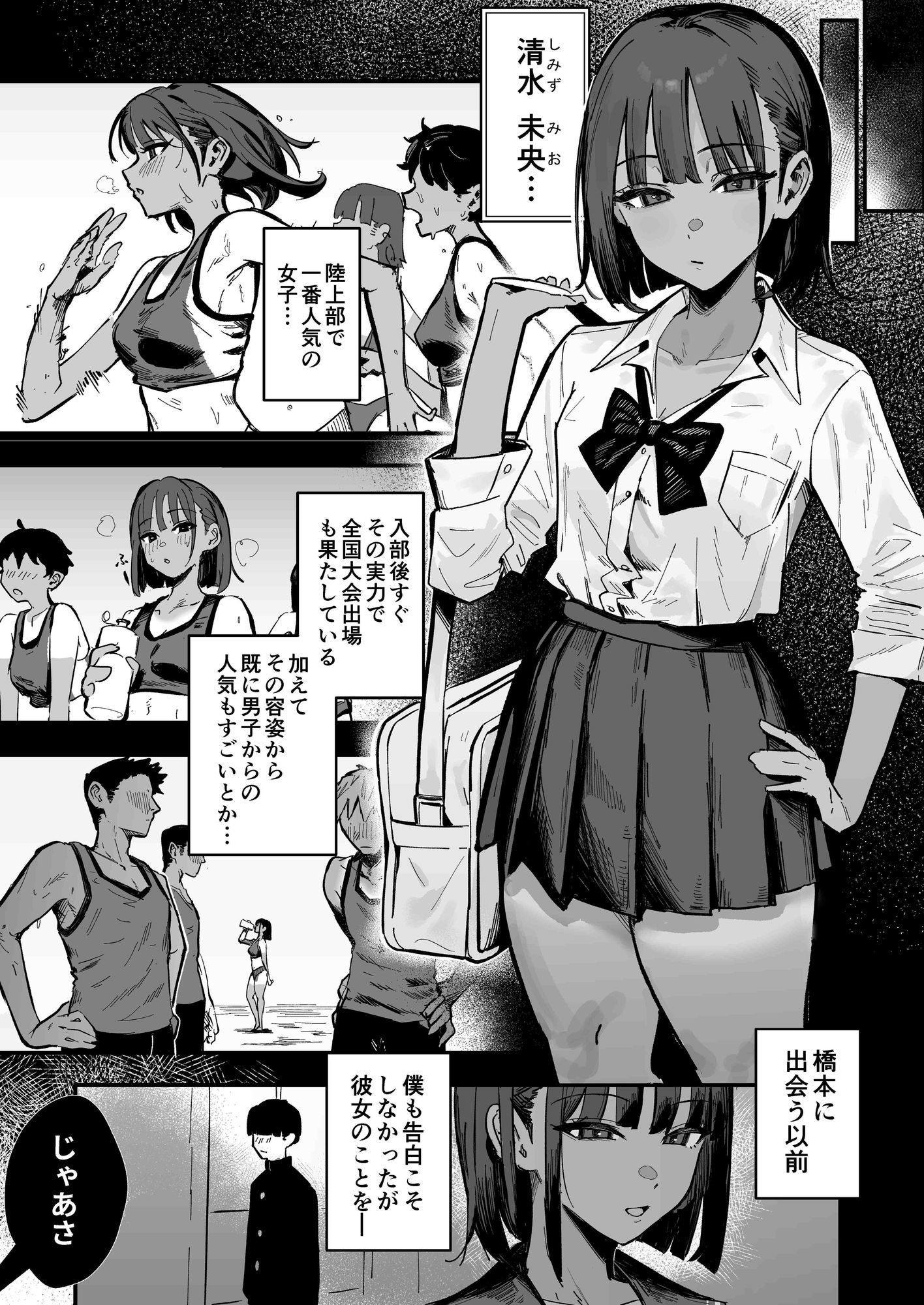 試し読み 7