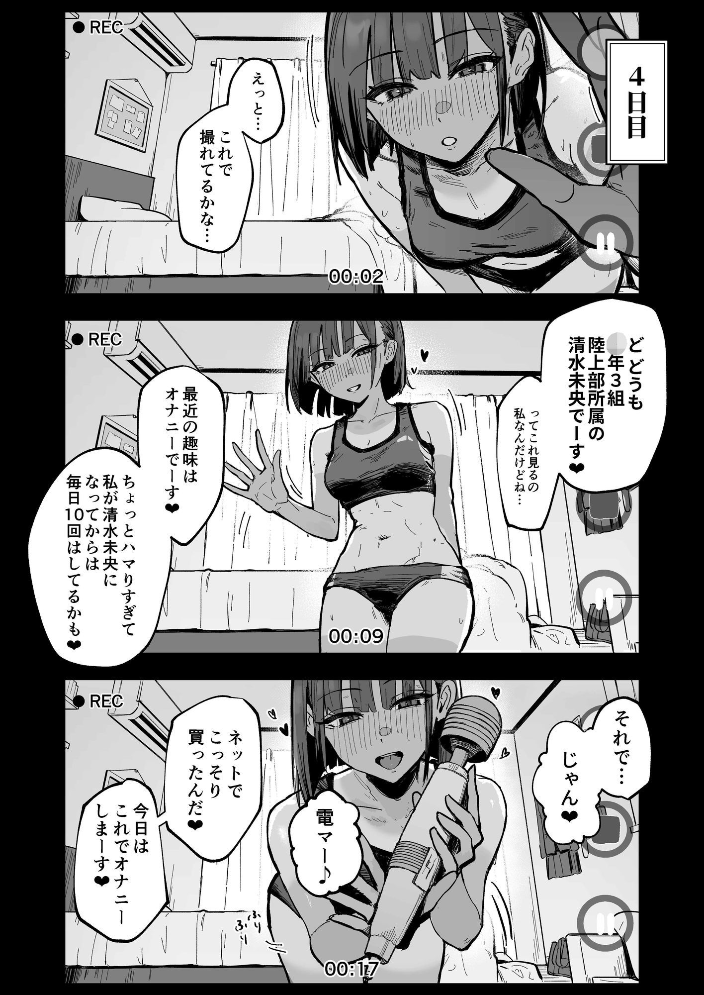 試し読み 9