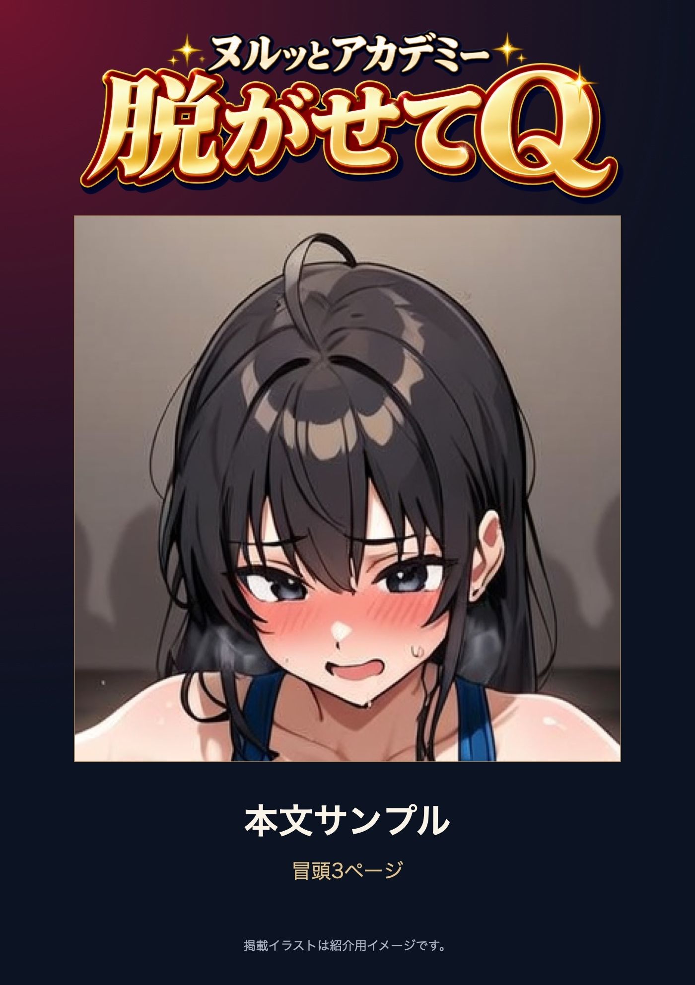 試し読み 1