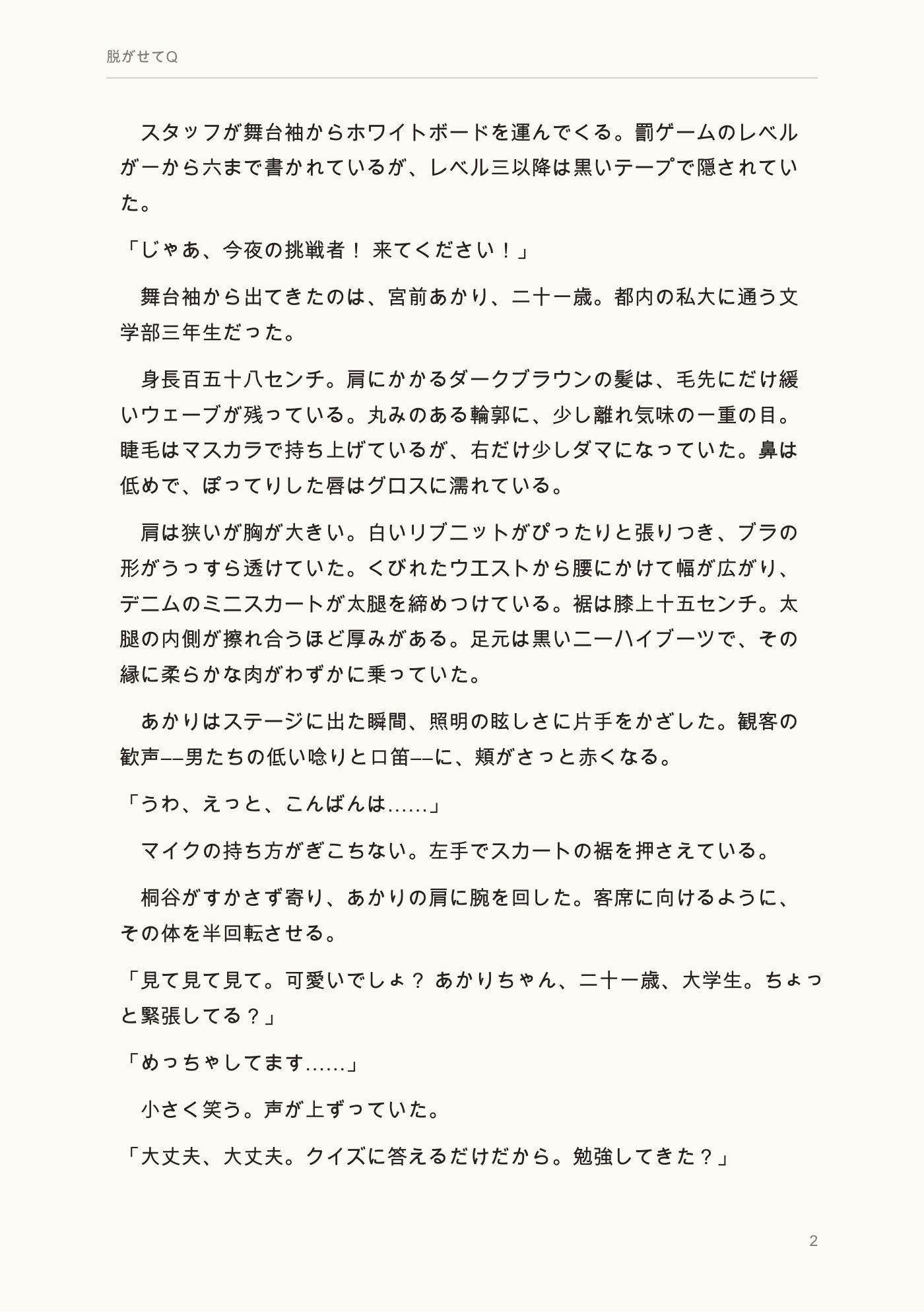 試し読み 3