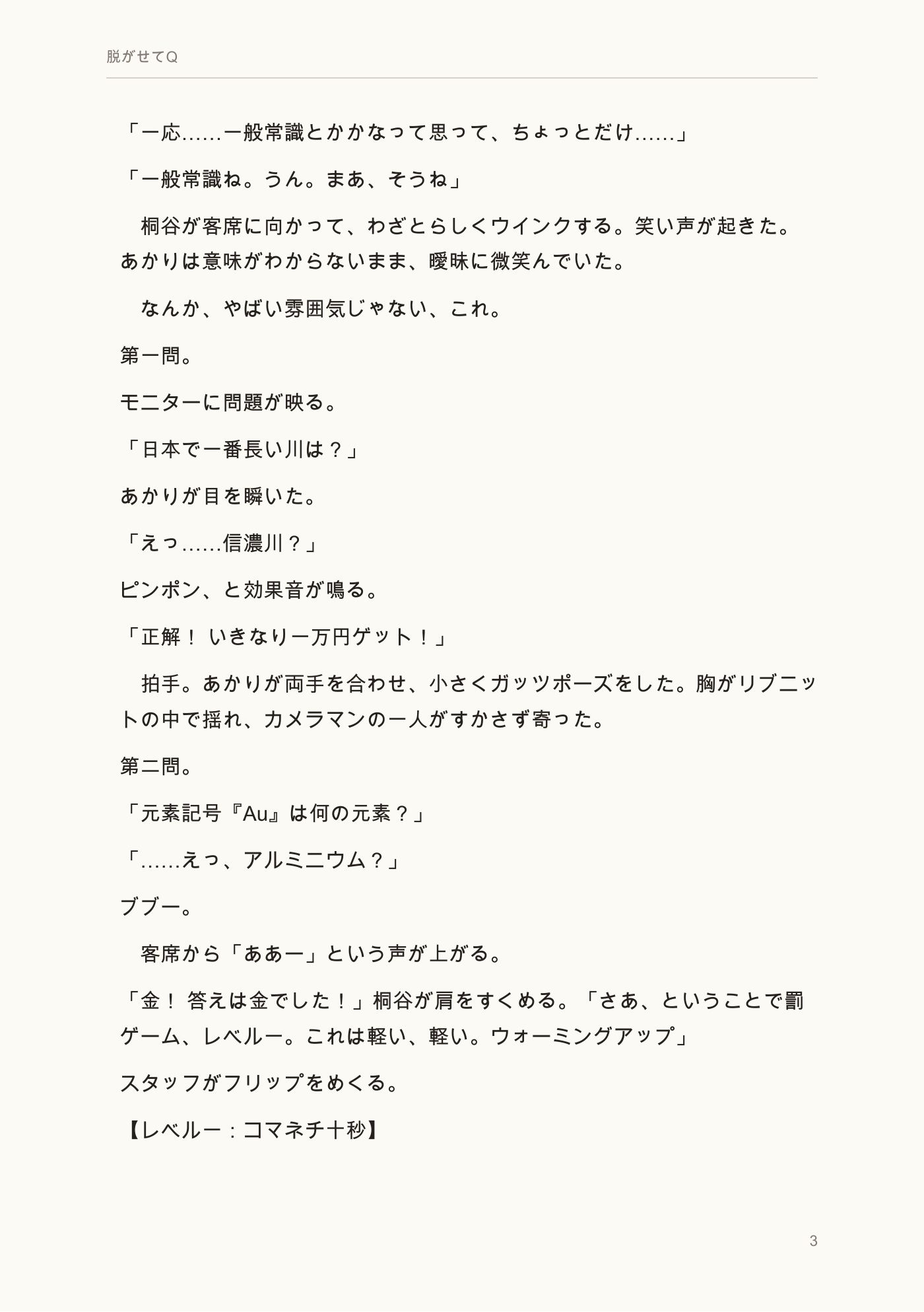 試し読み 4