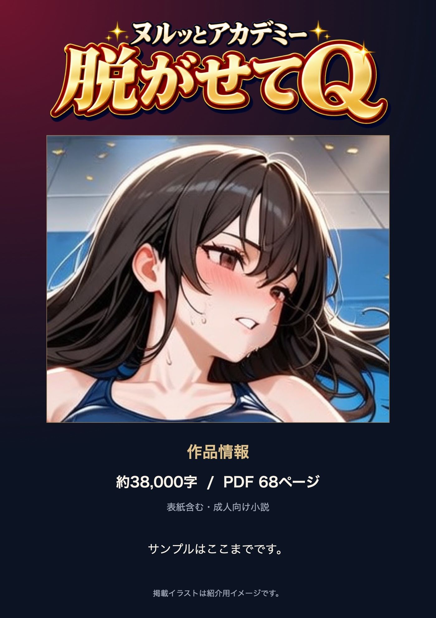 試し読み 5