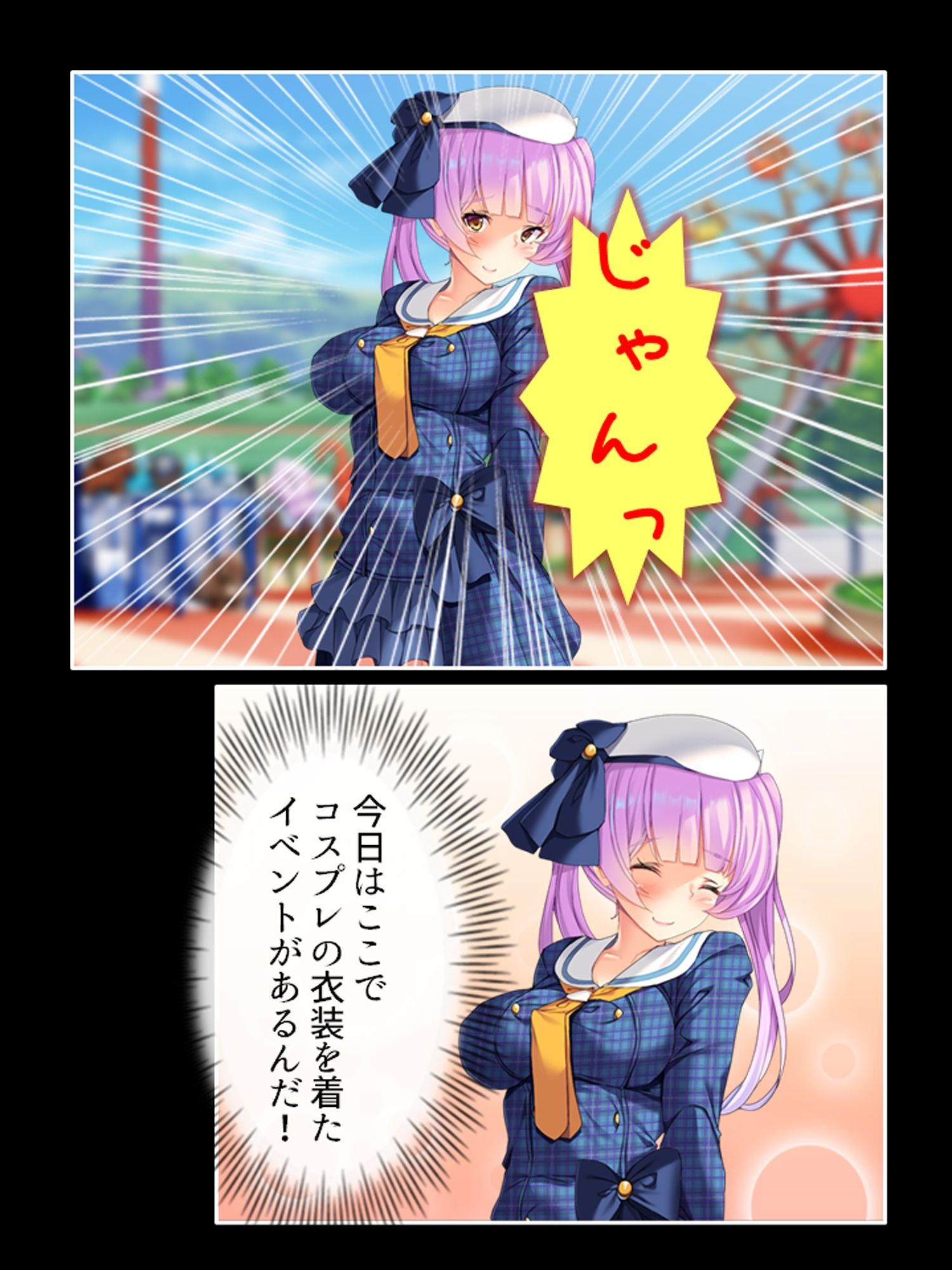試し読み 2
