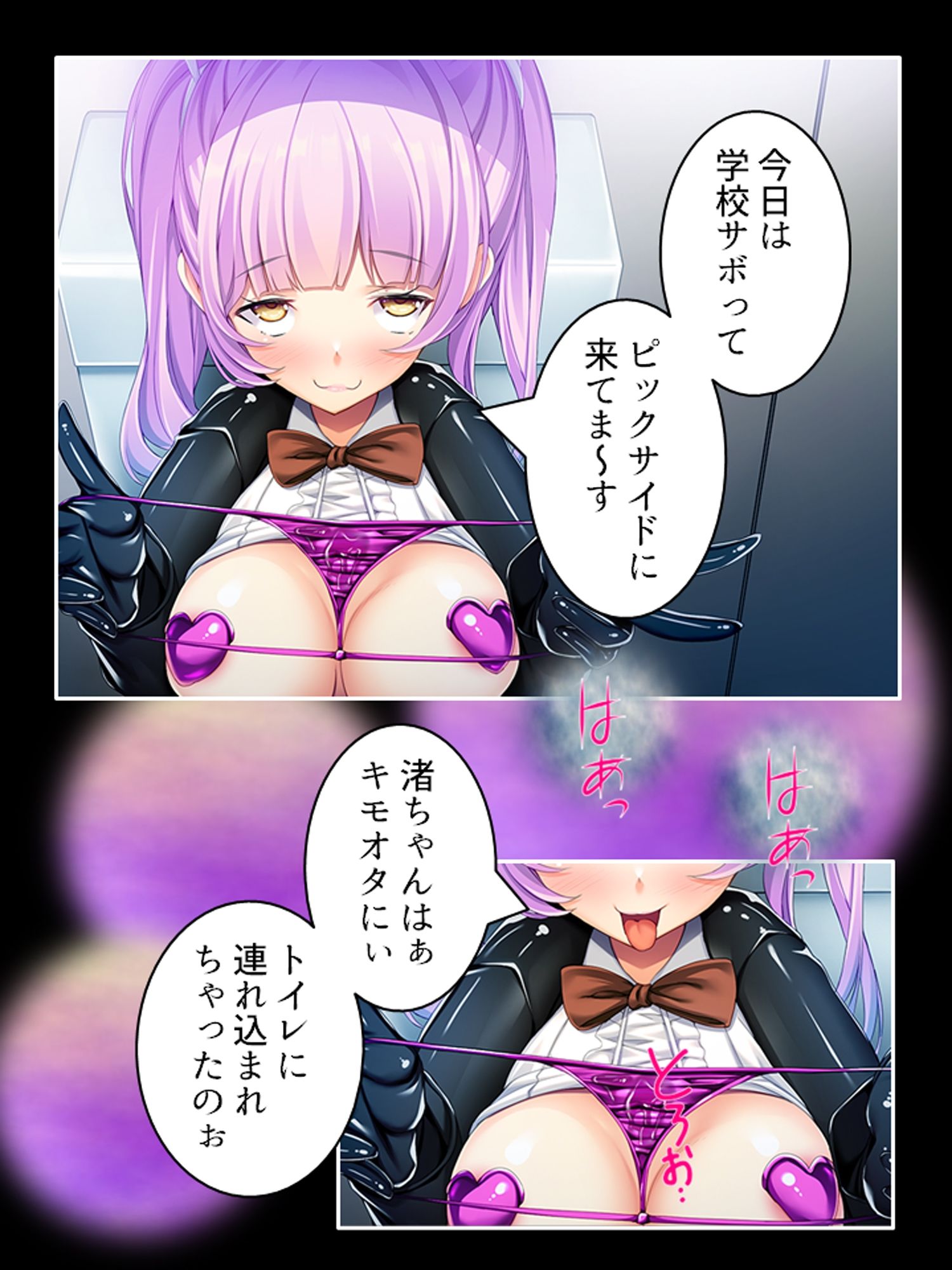 試し読み 8