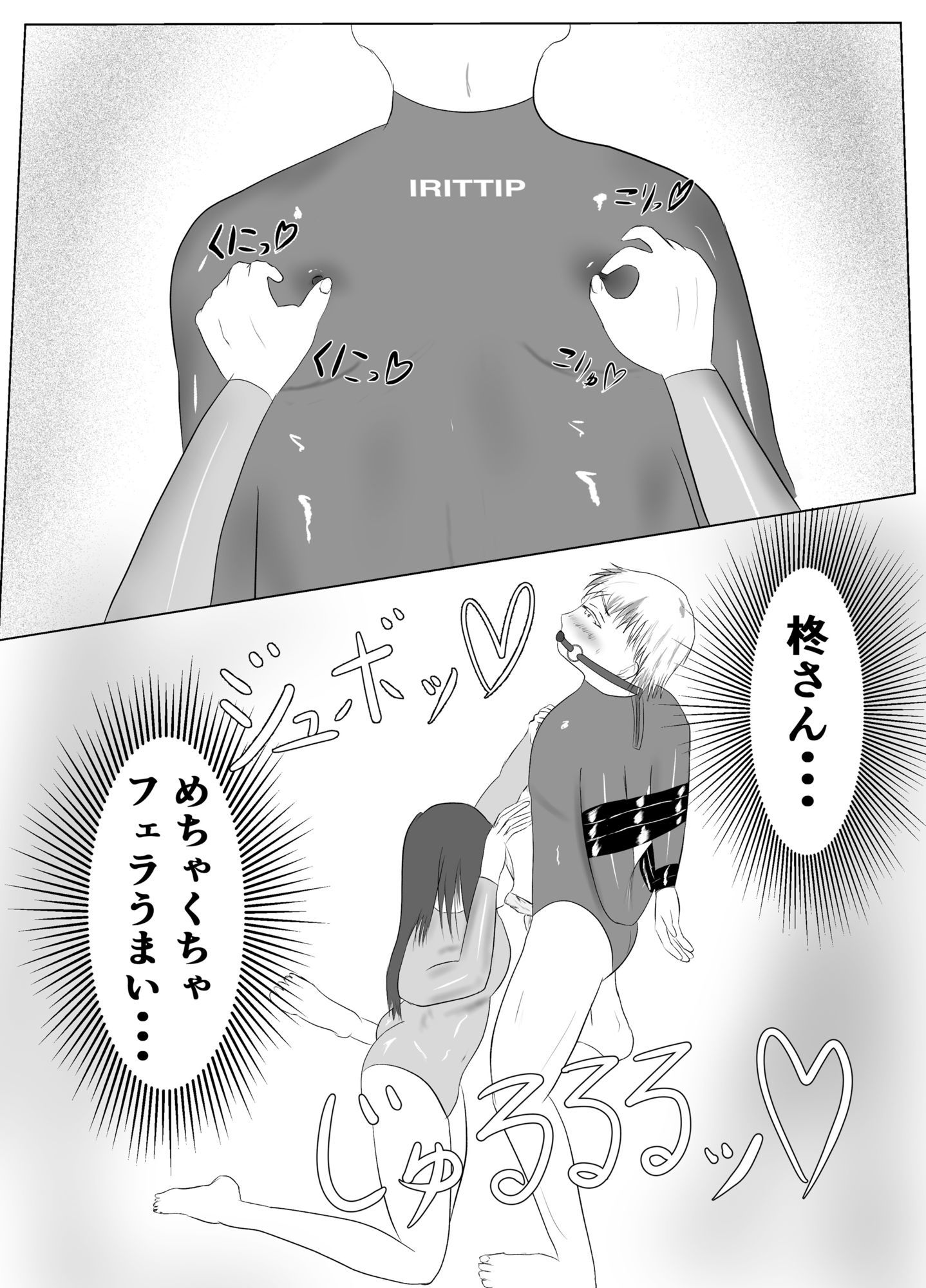 試し読み 3