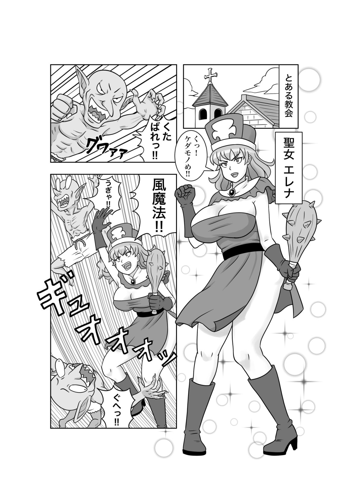 試し読み 1