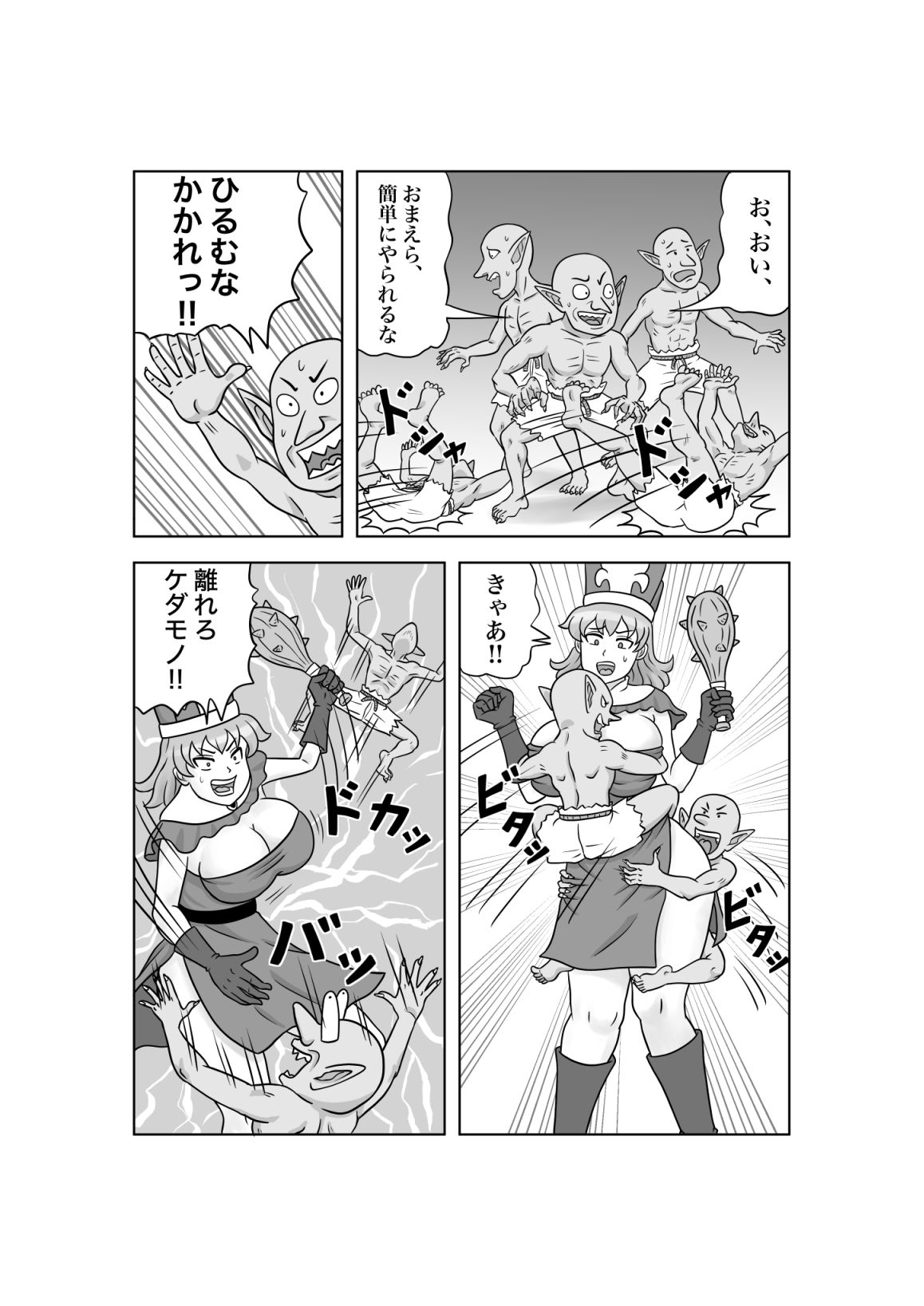 試し読み 2