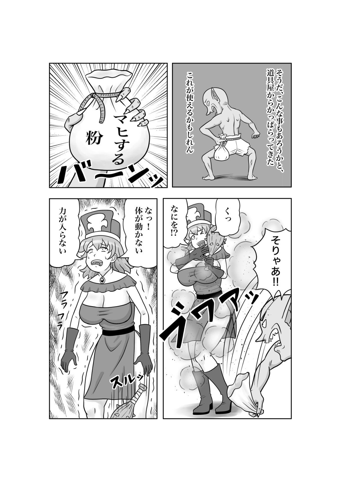 試し読み 5