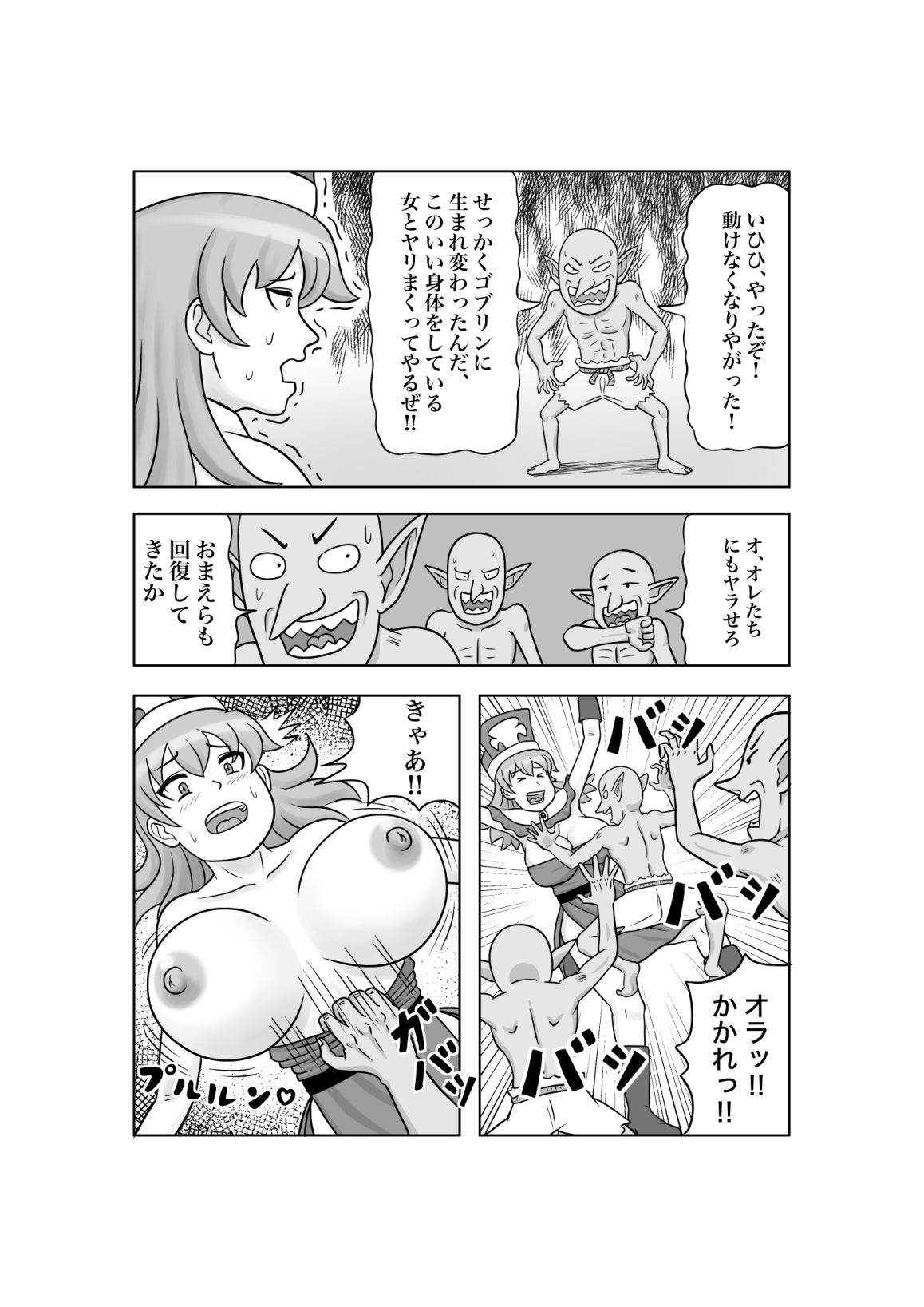 試し読み 6