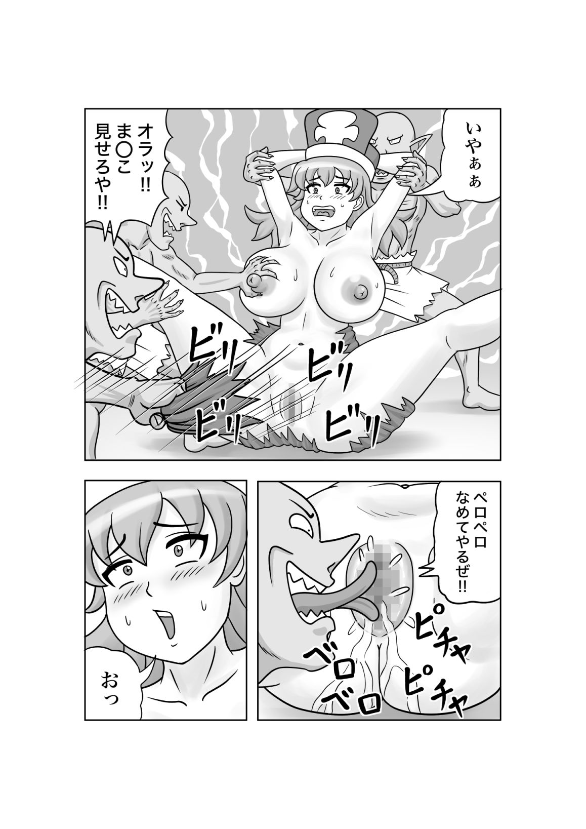 試し読み 9
