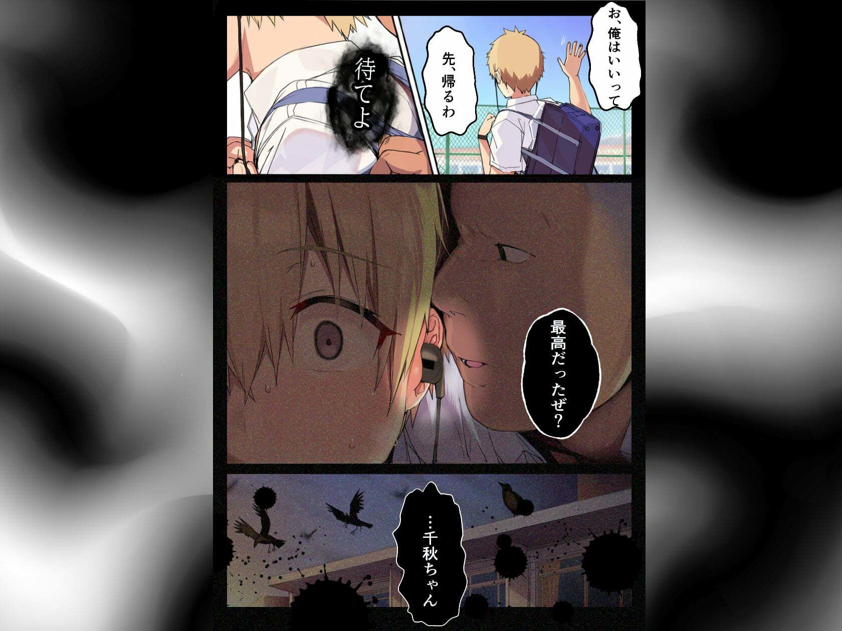 試し読み 6