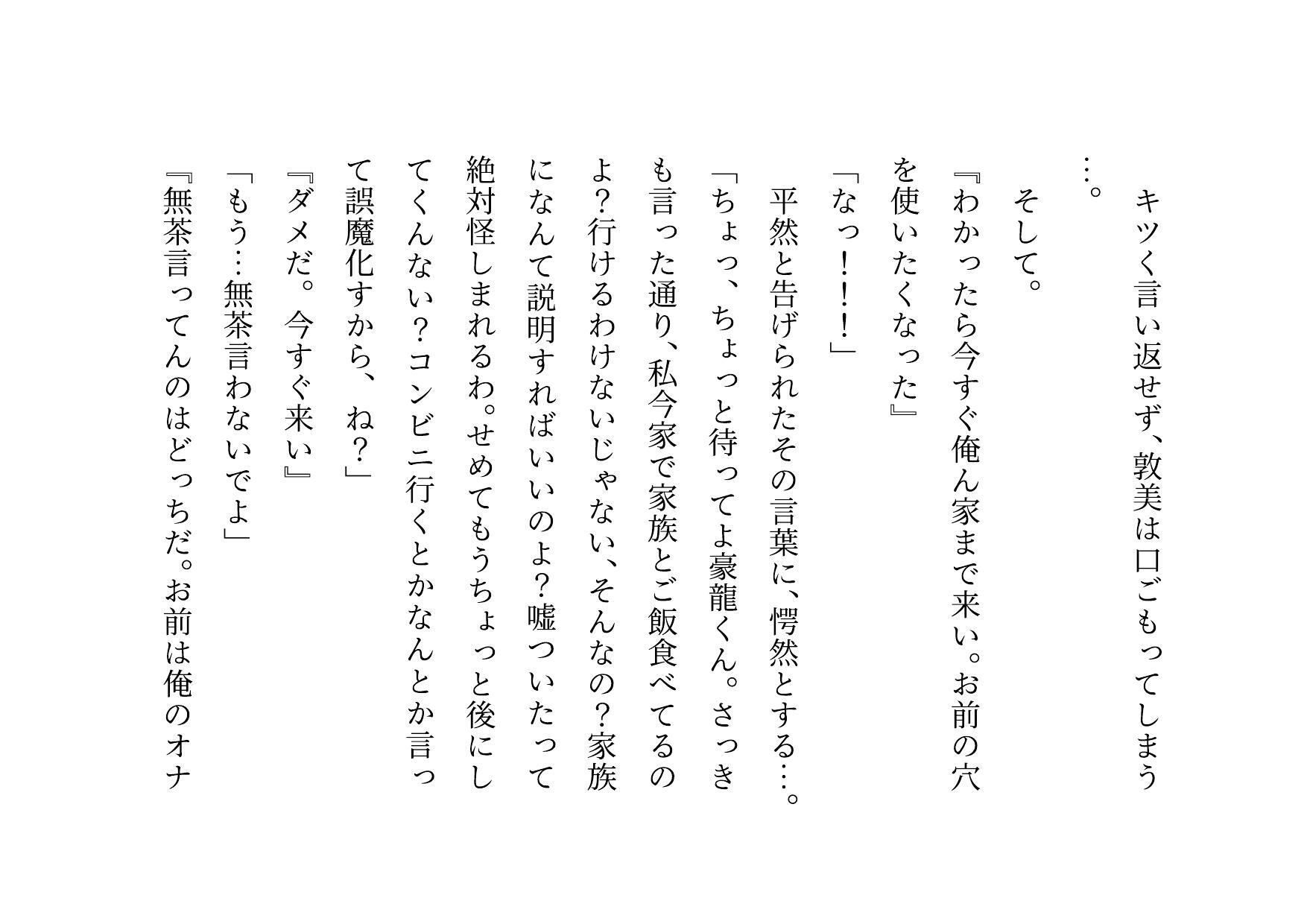 試し読み 1