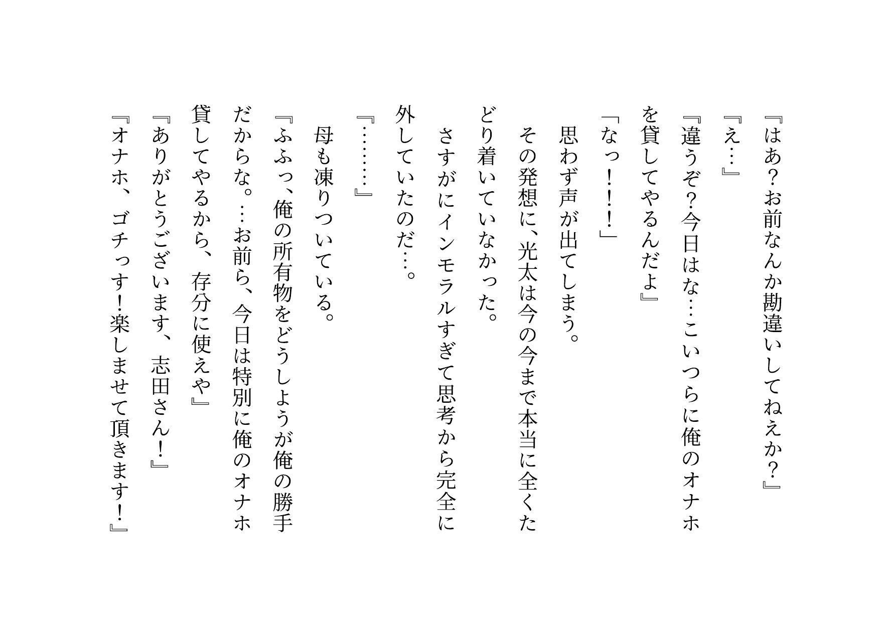 試し読み 3