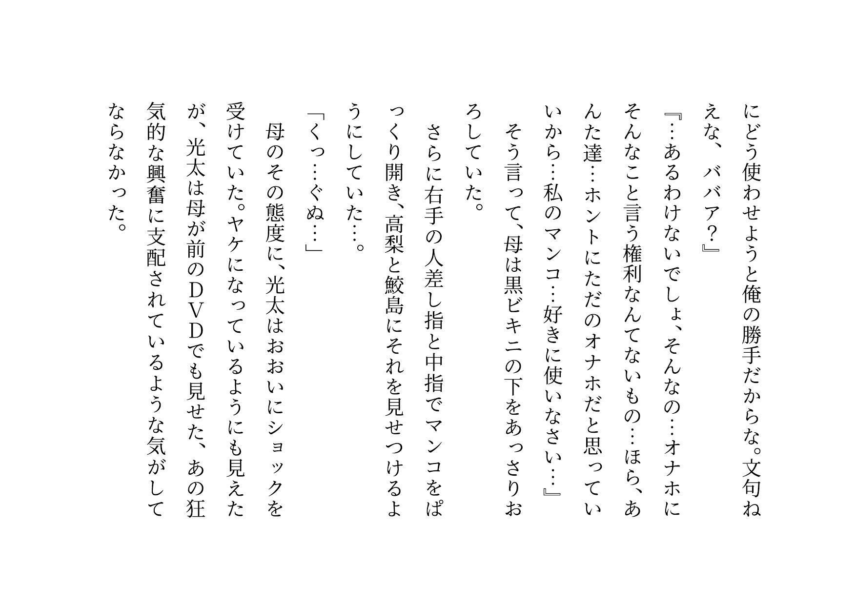 試し読み 7