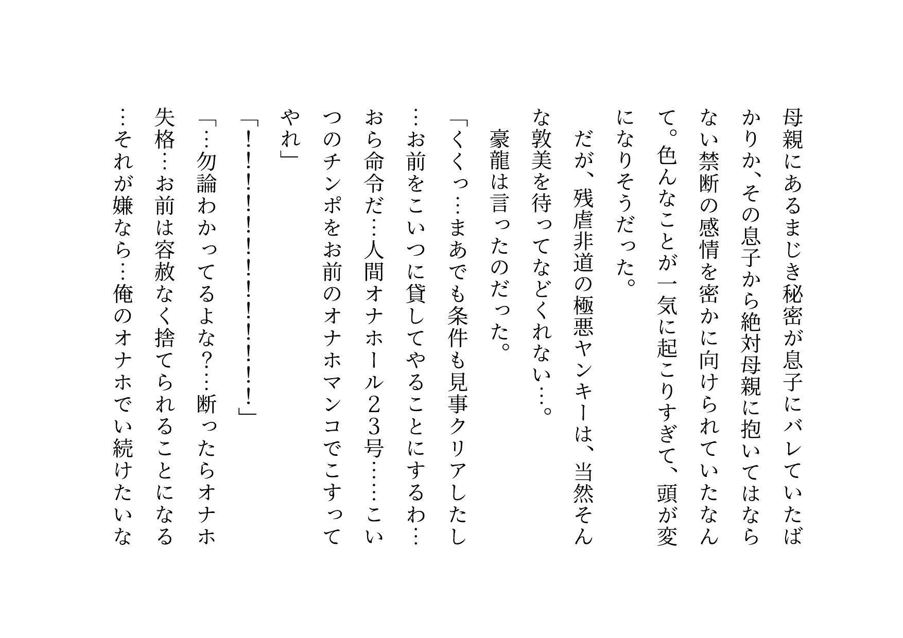 試し読み 9