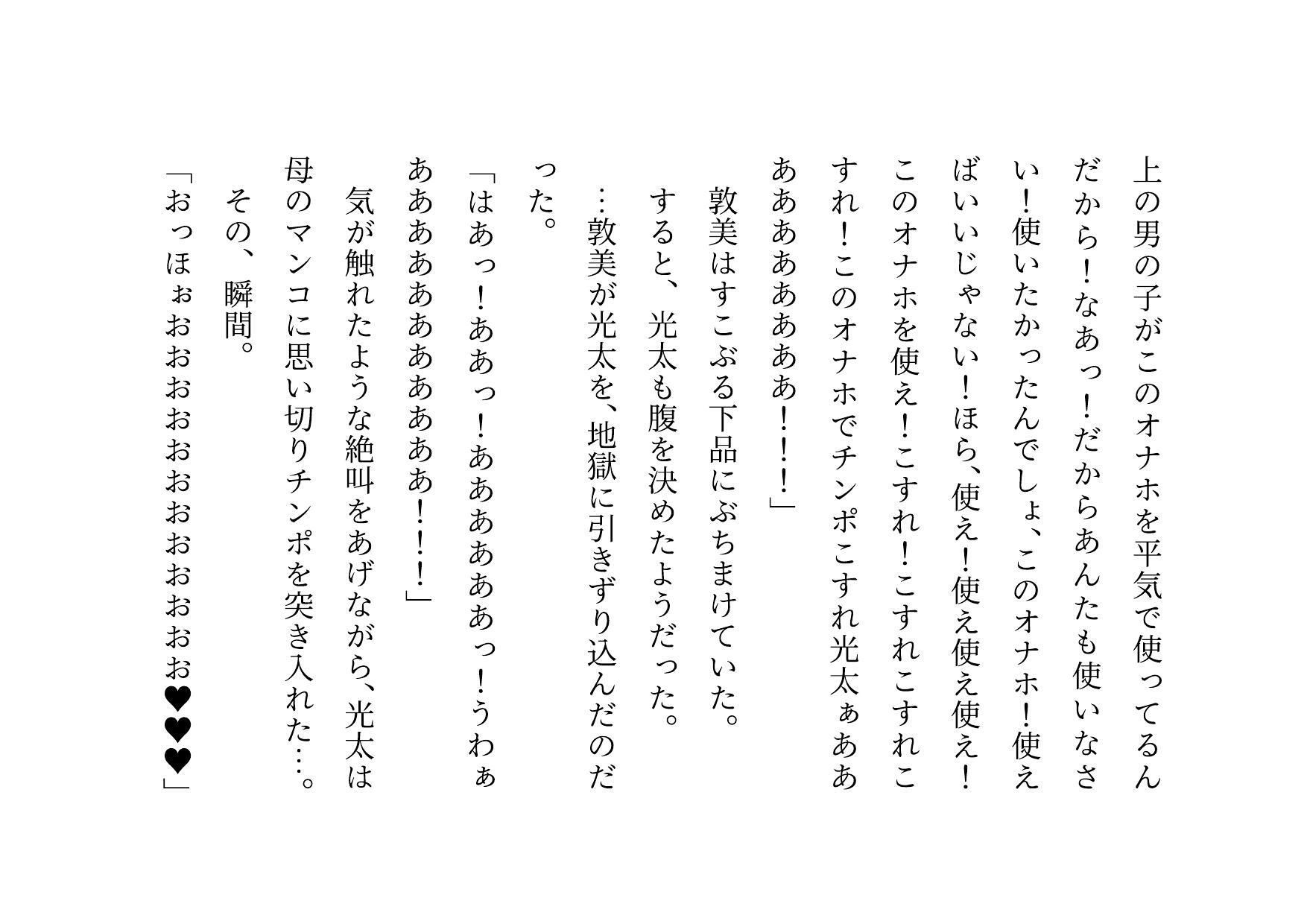 試し読み 10