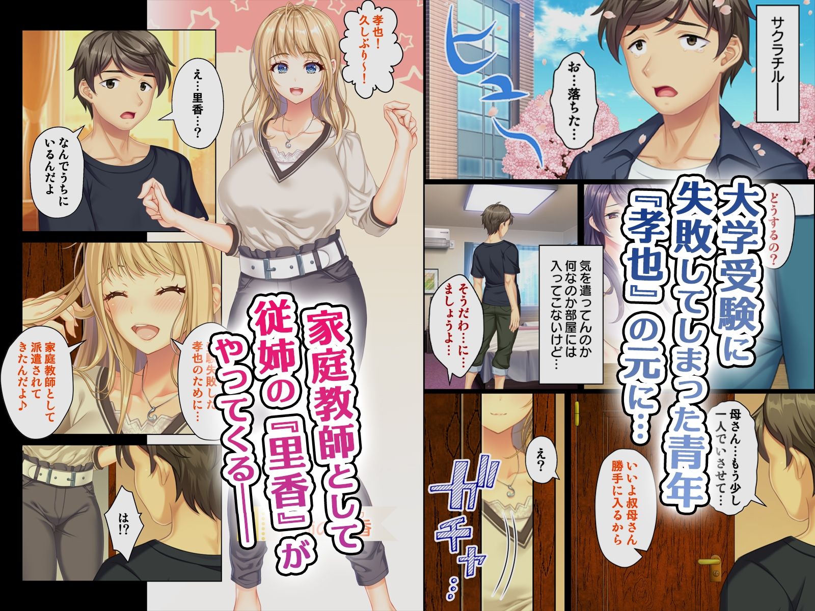 試し読み 4
