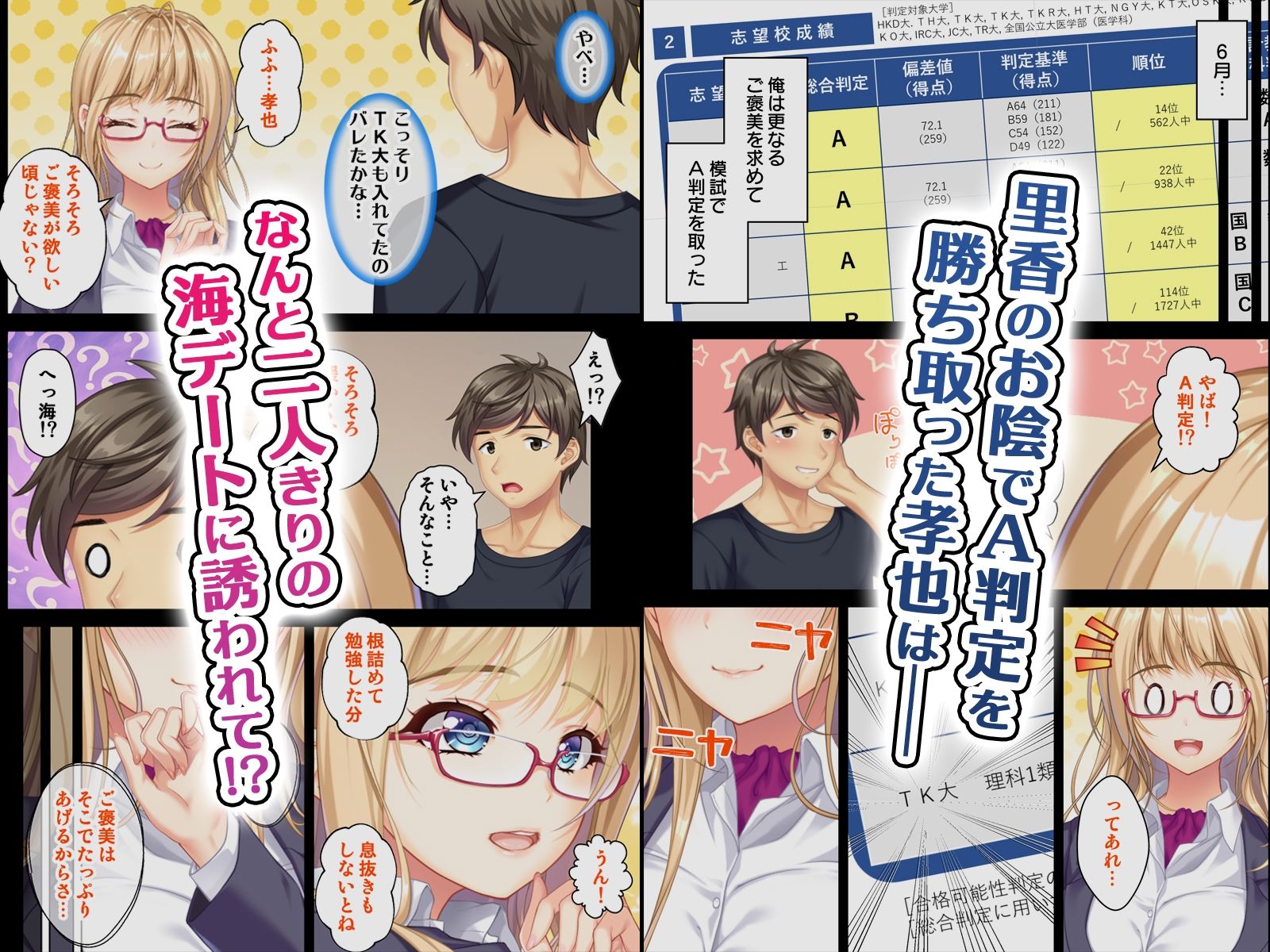 試し読み 5