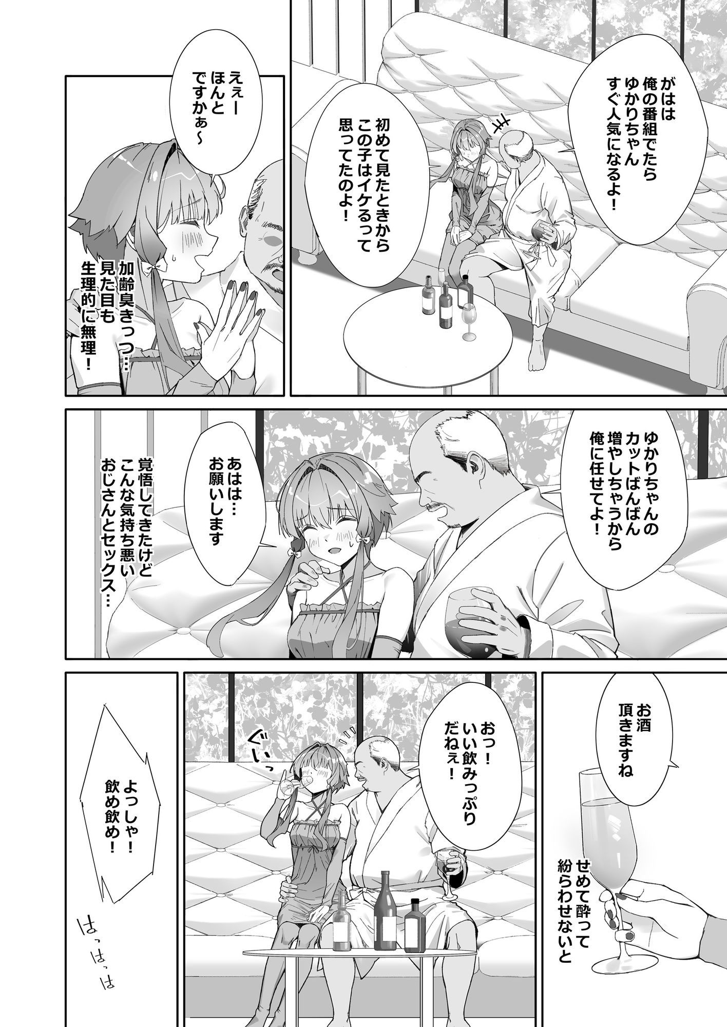 試し読み 3