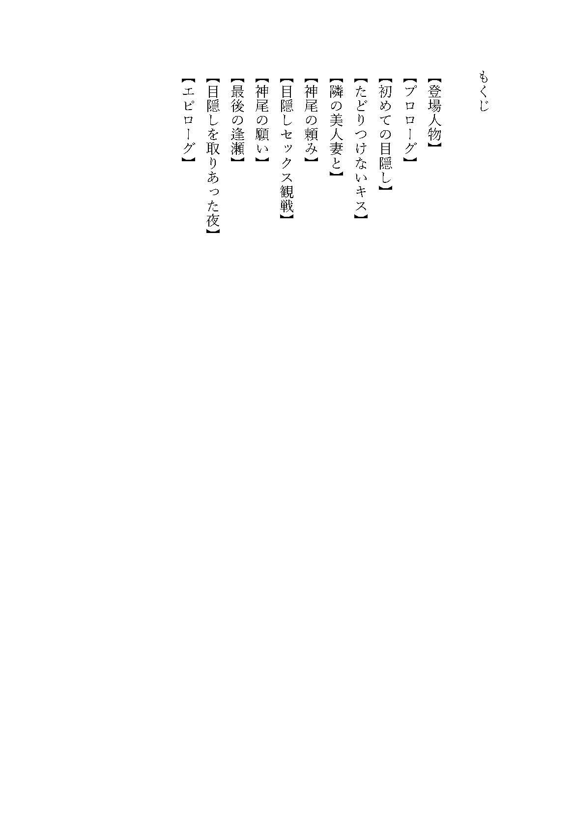 試し読み 1