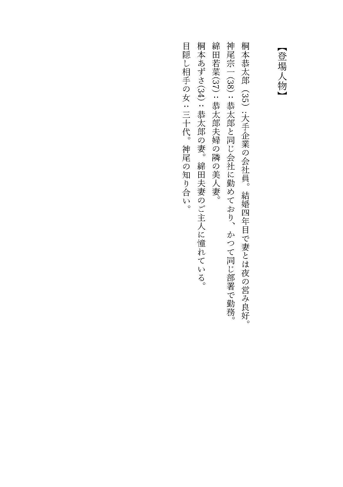 試し読み 2