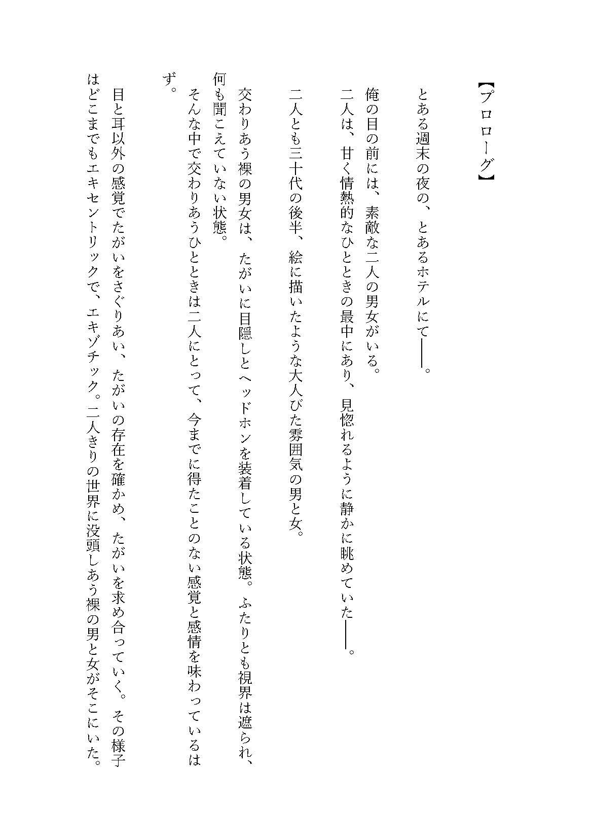 試し読み 3