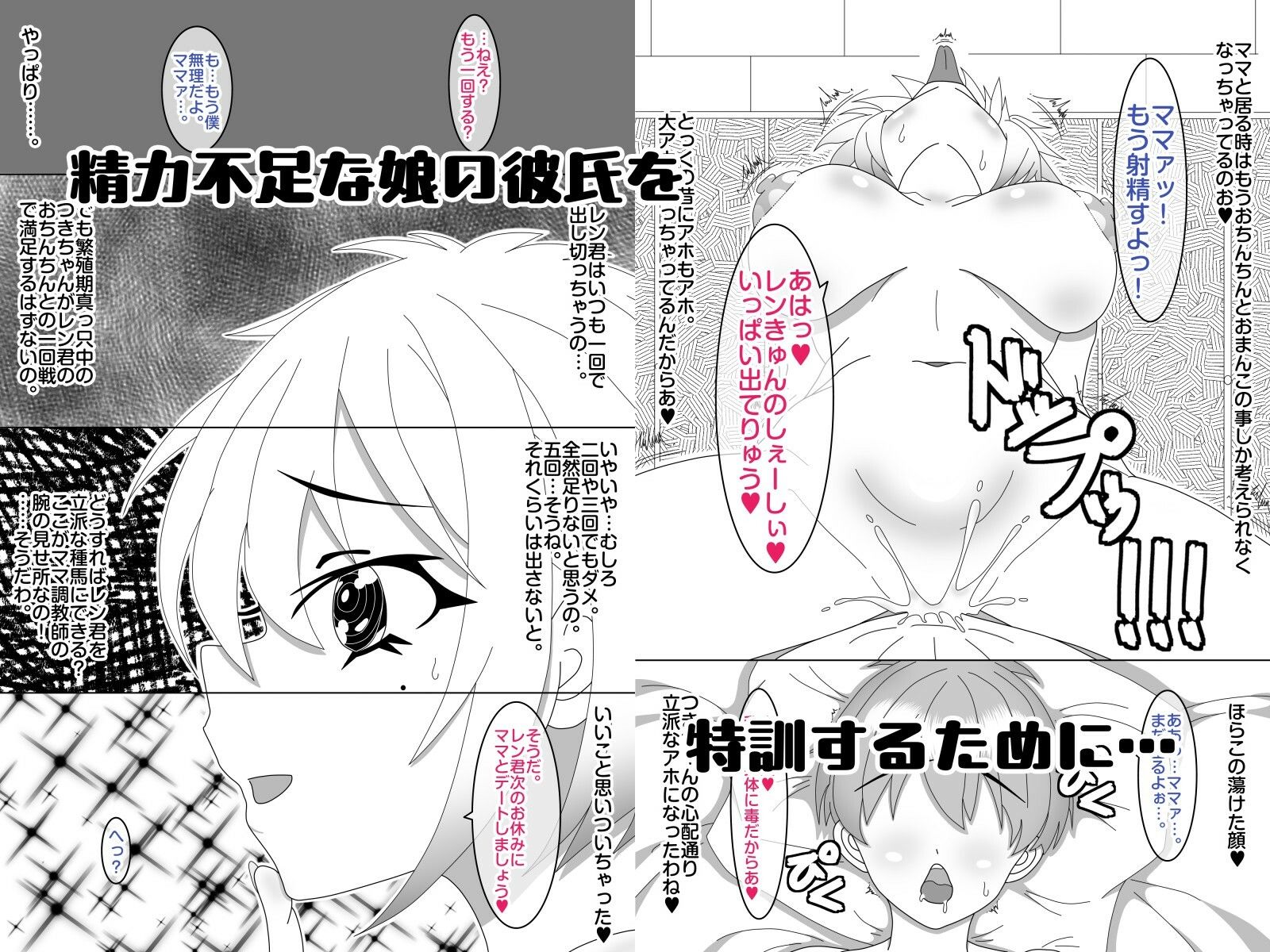 試し読み 1
