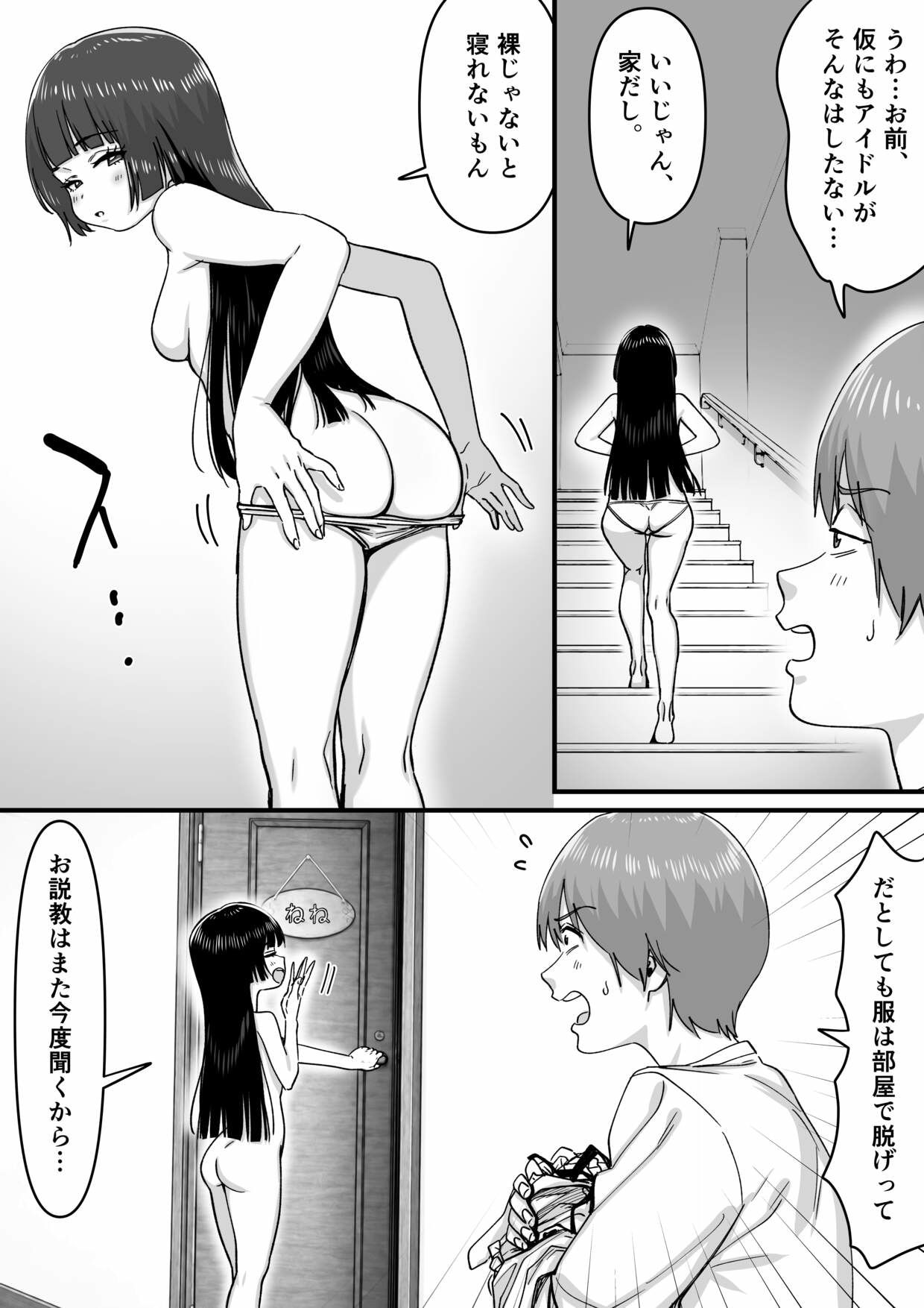 試し読み 4