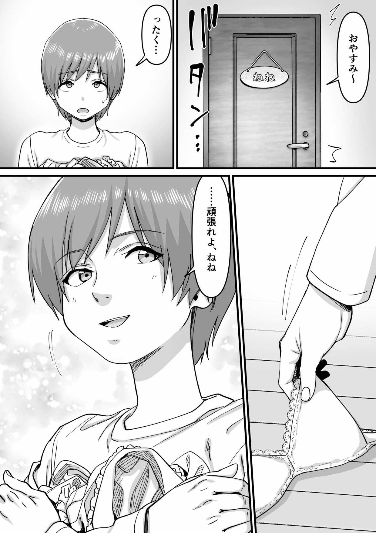 試し読み 5