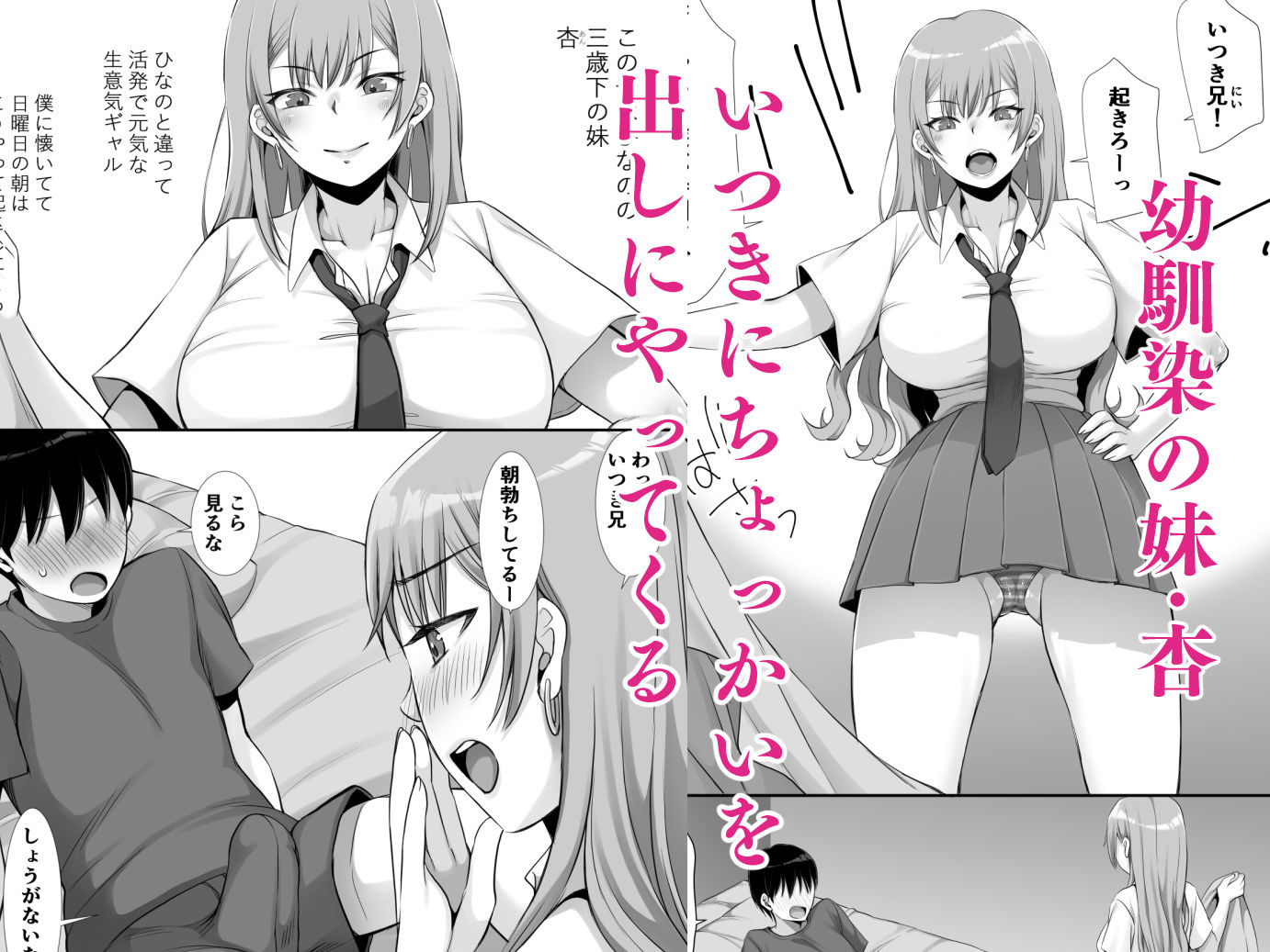 試し読み 5