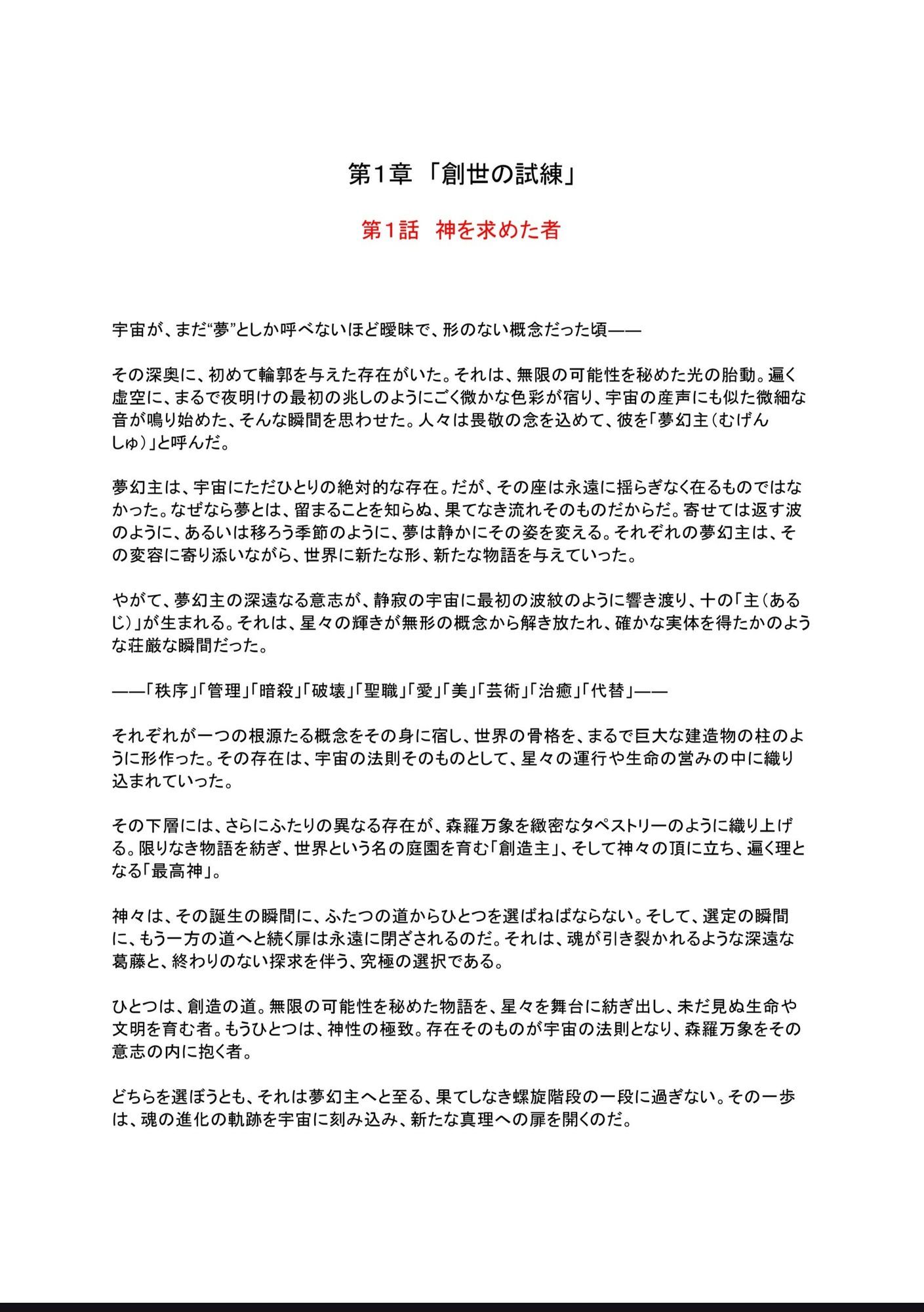 試し読み 1