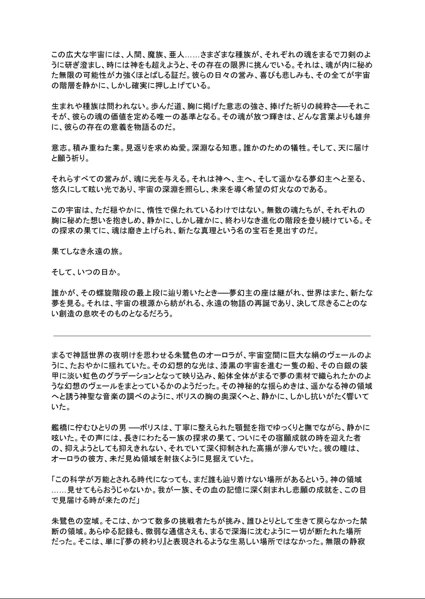 試し読み 2
