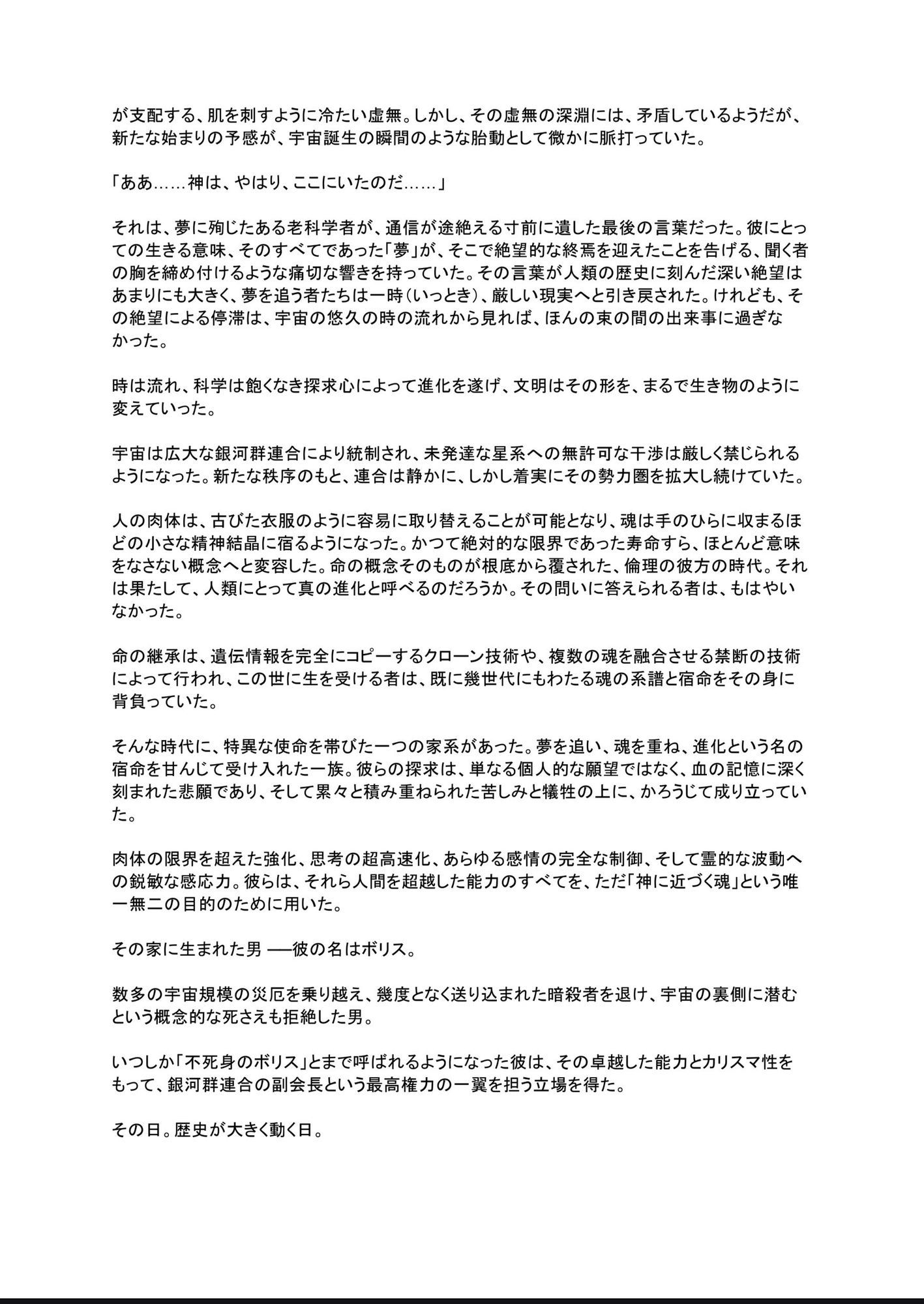 試し読み 3