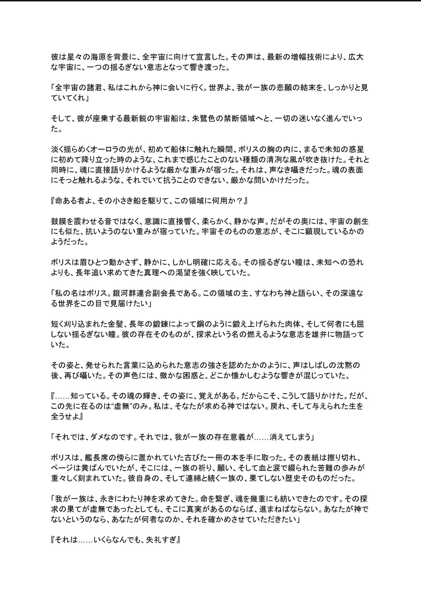 試し読み 4