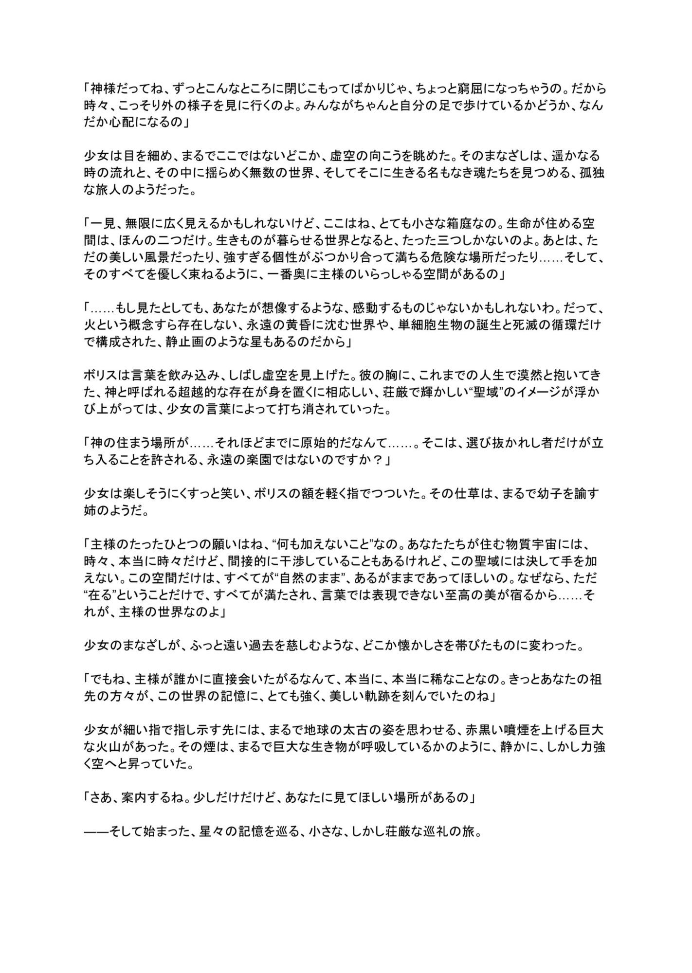 試し読み 7