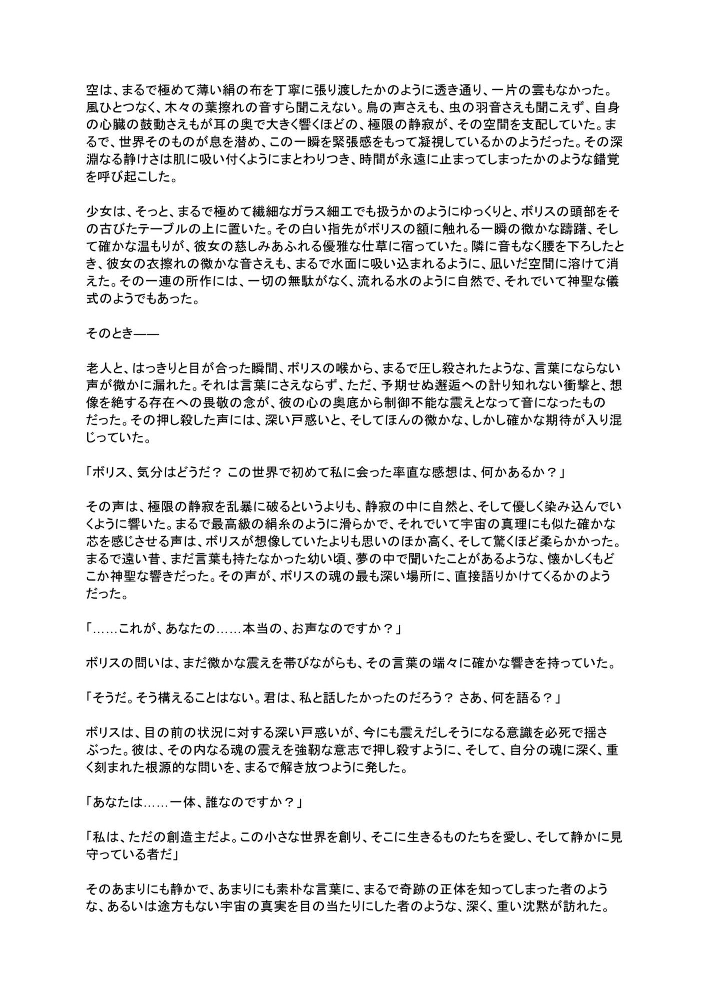 試し読み 9
