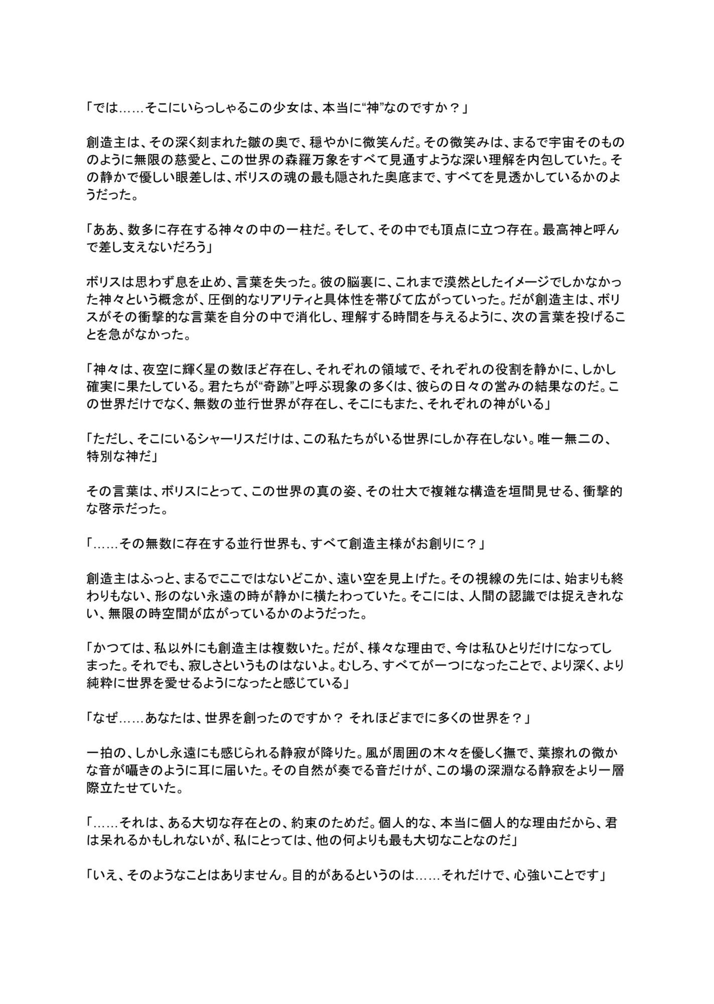 試し読み 10