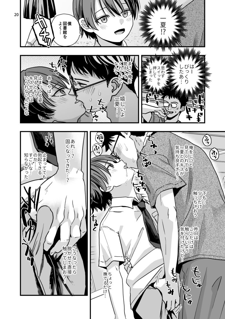 試し読み 5