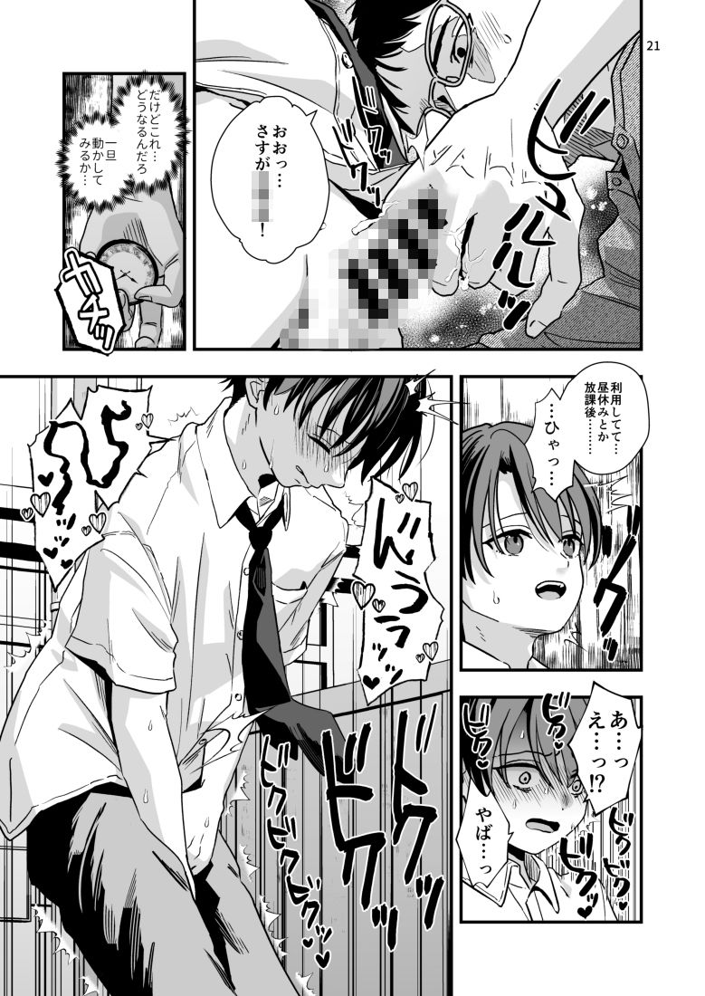 試し読み 6